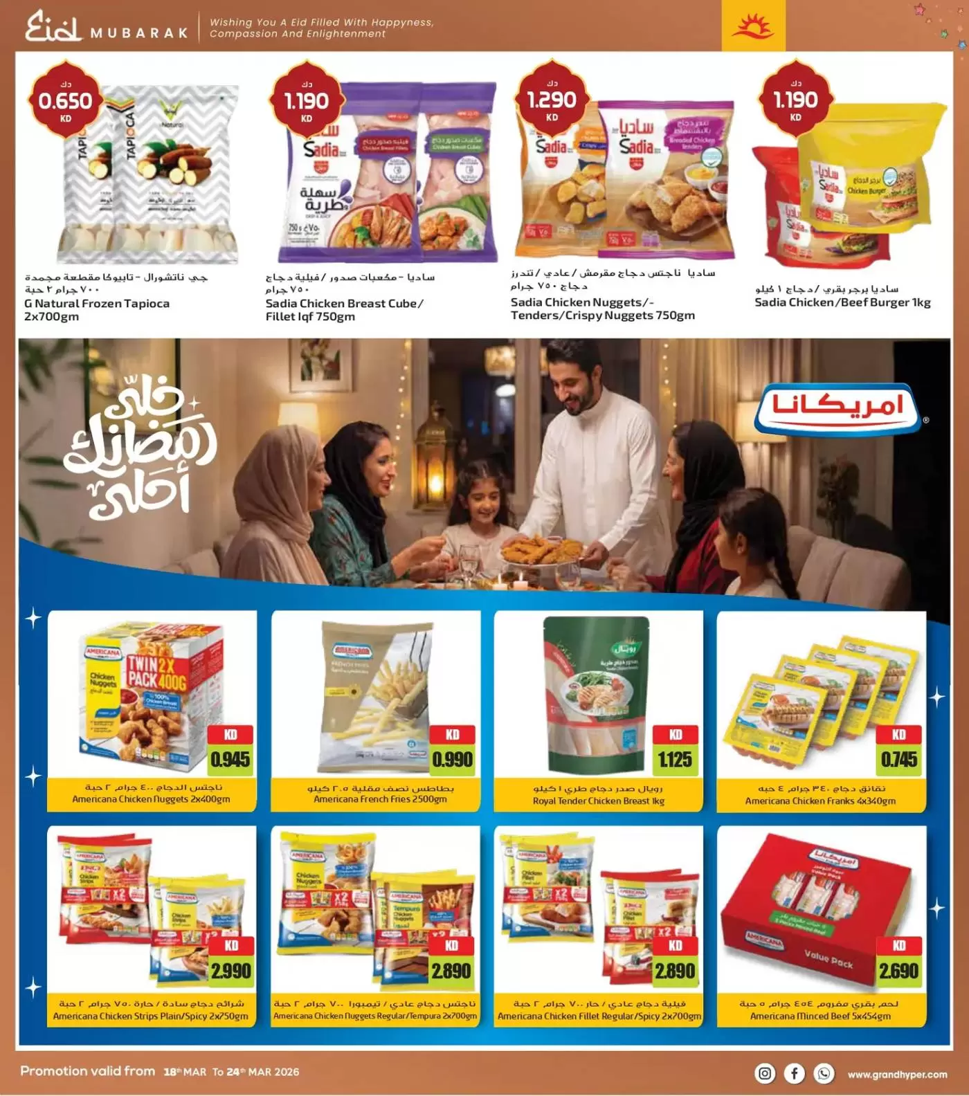 Grand Hypermarket Kuwait offers from 18 to 24 March 2026 Eid Mubarak Offers