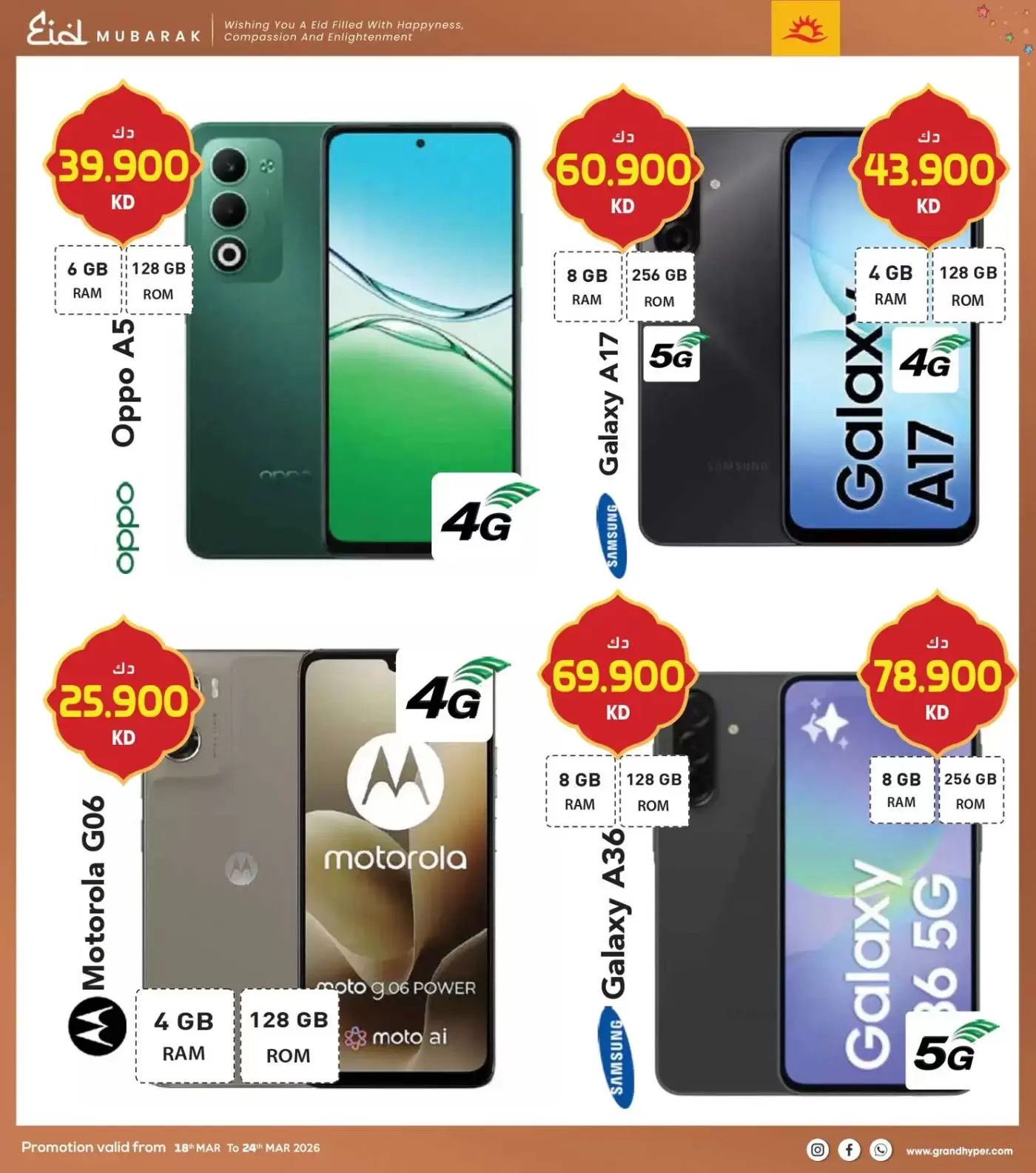 Grand Hypermarket Kuwait offers from 18 to 24 March 2026 Eid Mubarak Offers