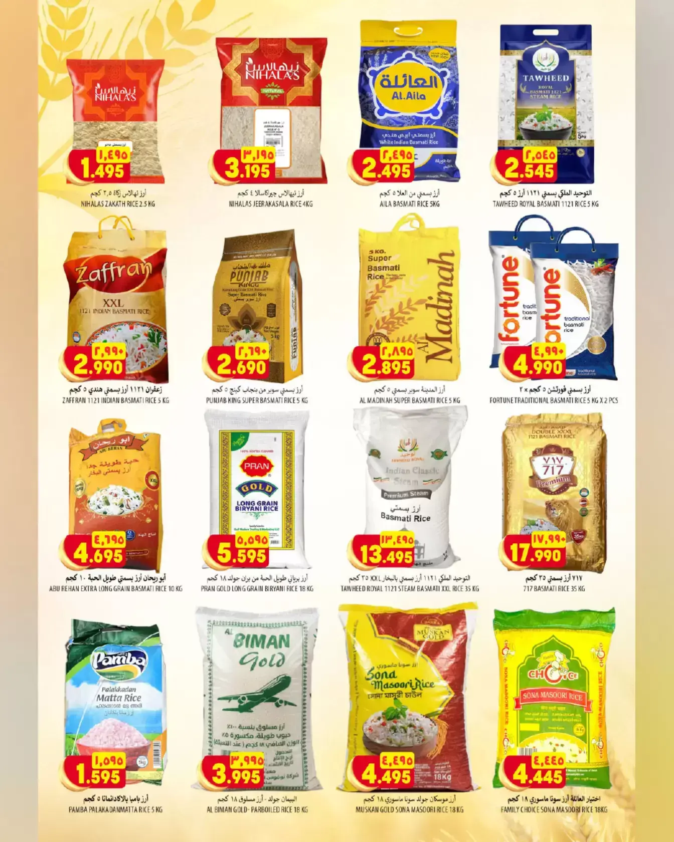 Al Karama Hypermarket offers in Suwayq from 17 to 28 March 2026 Eid Offers