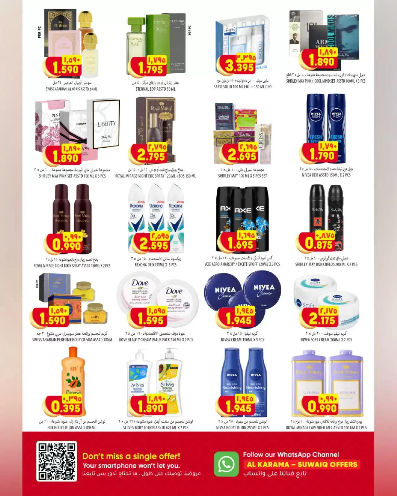 Al Karama Hypermarket offers in Suwayq from 17 to 28 March 2026 Eid Offers