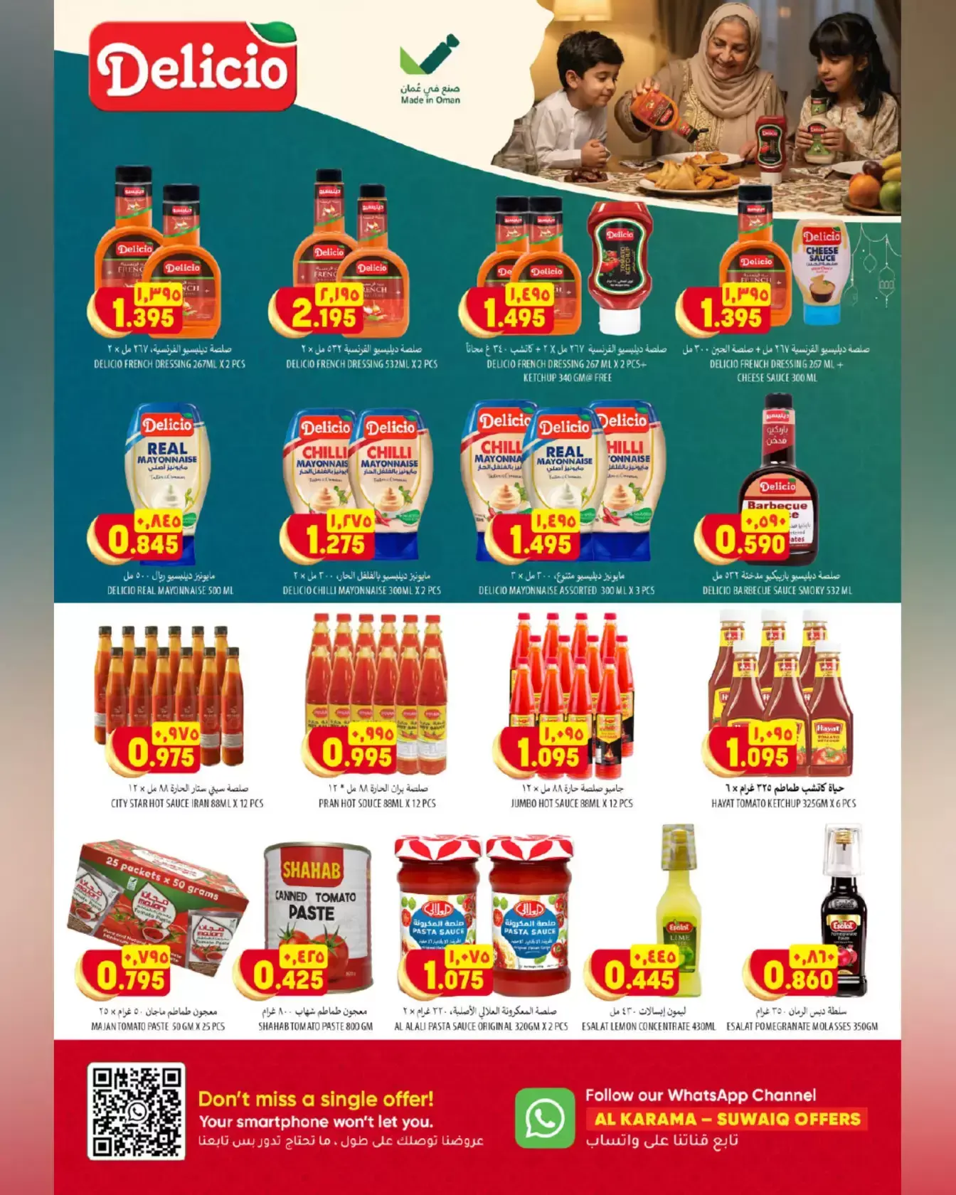 Al Karama Hypermarket offers in Suwayq from 17 to 28 March 2026 Eid Offers