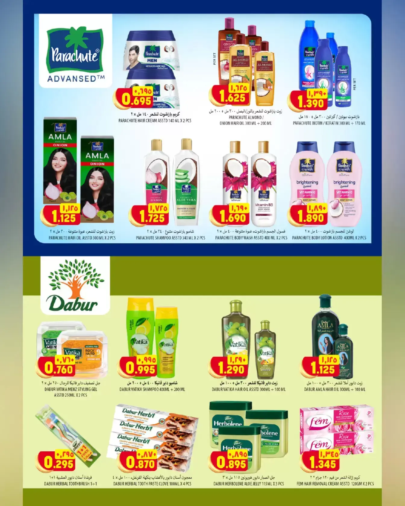 Al Karama Hypermarket offers in Suwayq from 17 to 28 March 2026 Eid Offers