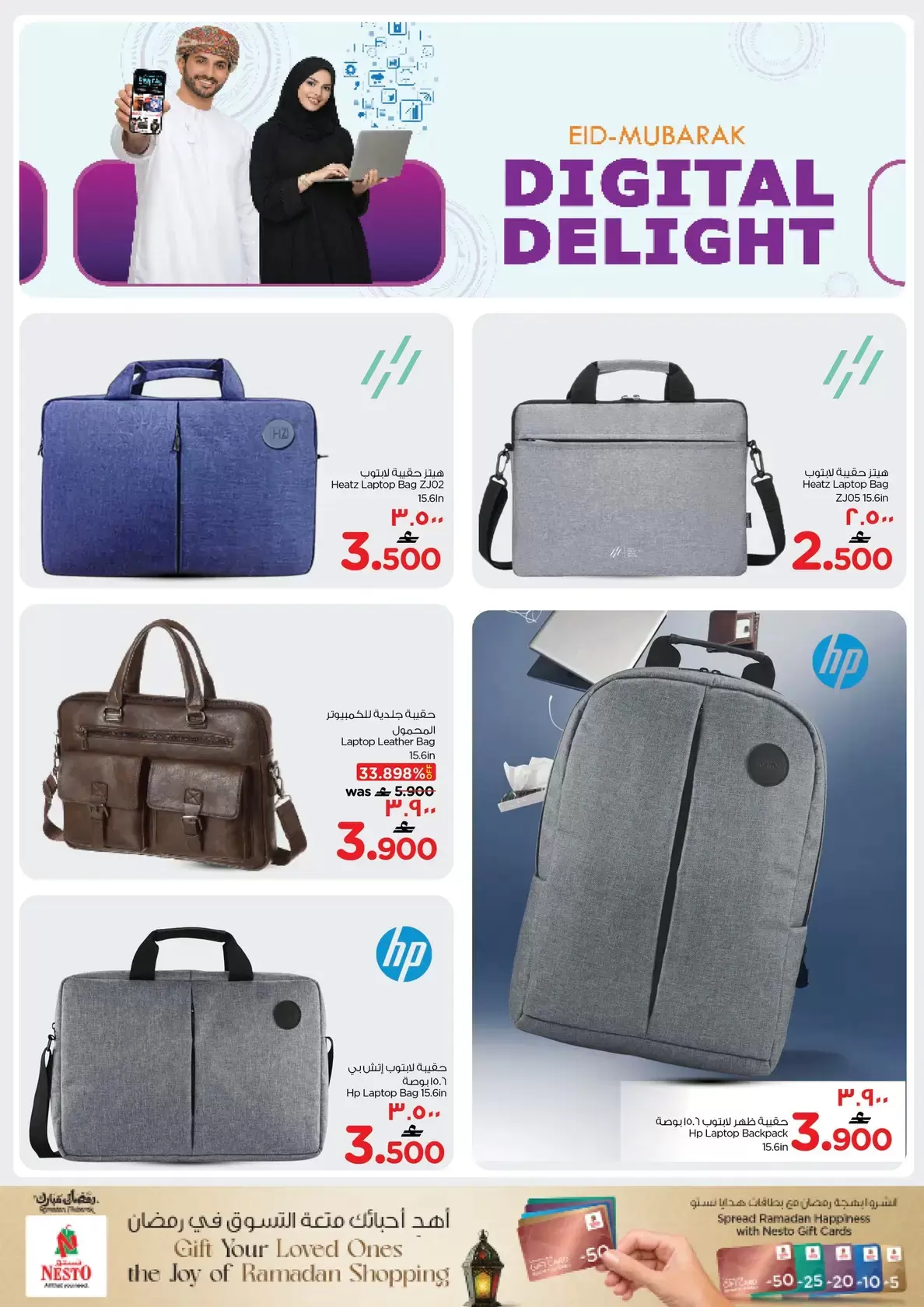 Offres Nesto Salalah de 18 à 31 mars 2026 Offres Digital Joy