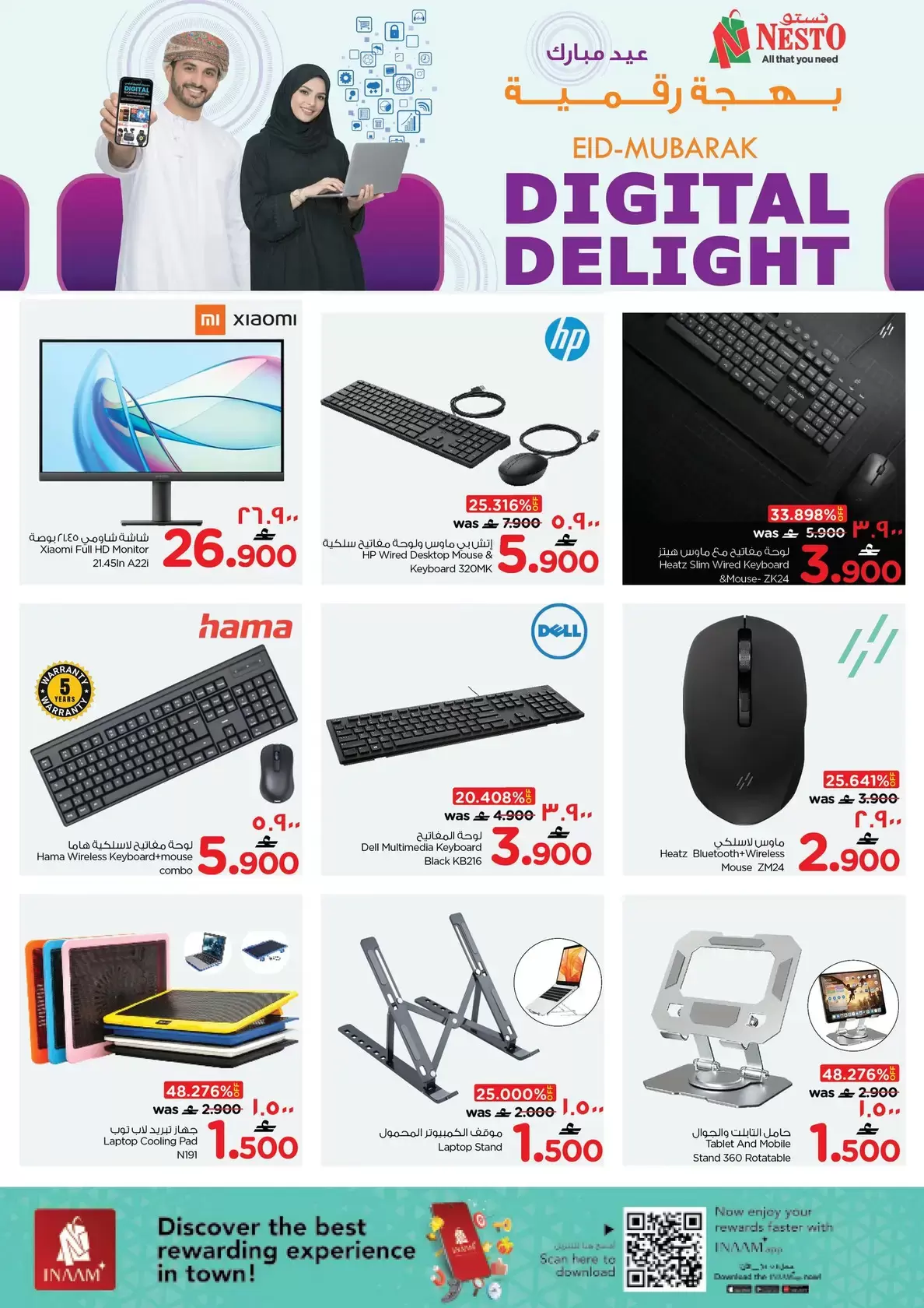 Offres Nesto Salalah de 18 à 31 mars 2026 Offres Digital Joy