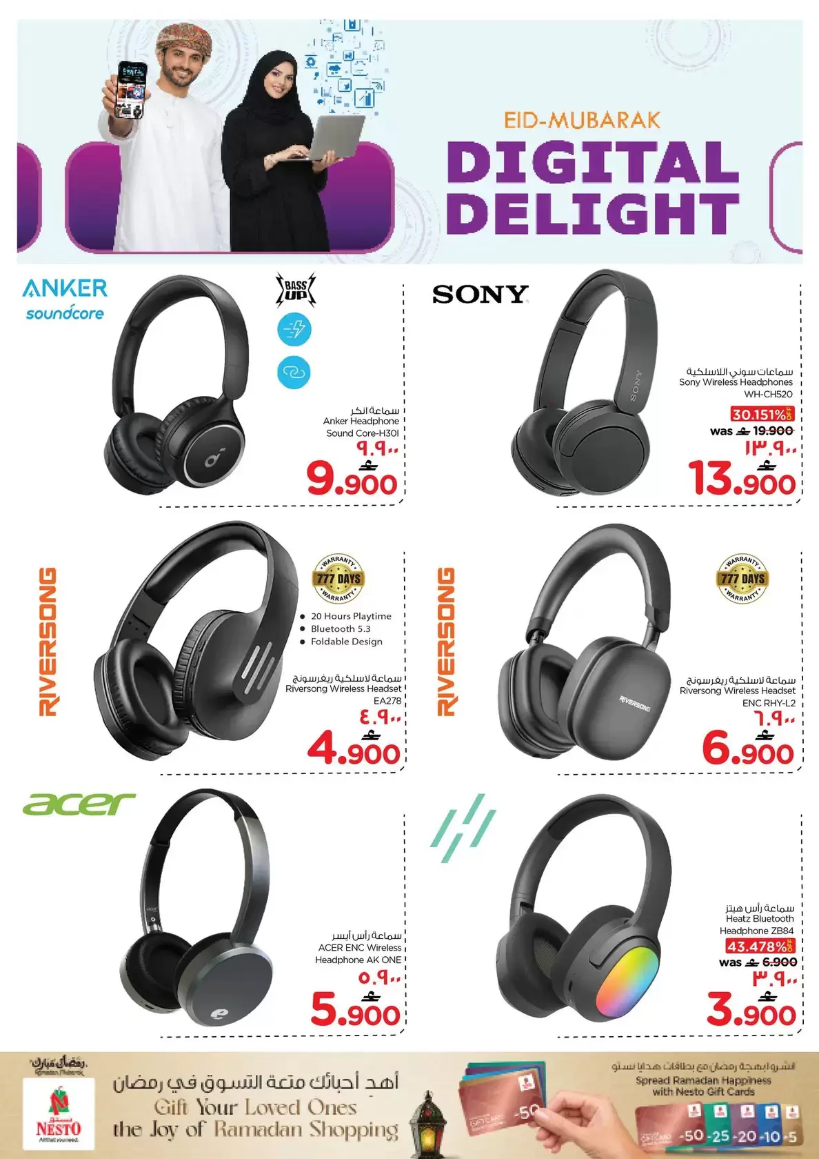 Offres Nesto Salalah de 18 à 31 mars 2026 Offres Digital Joy