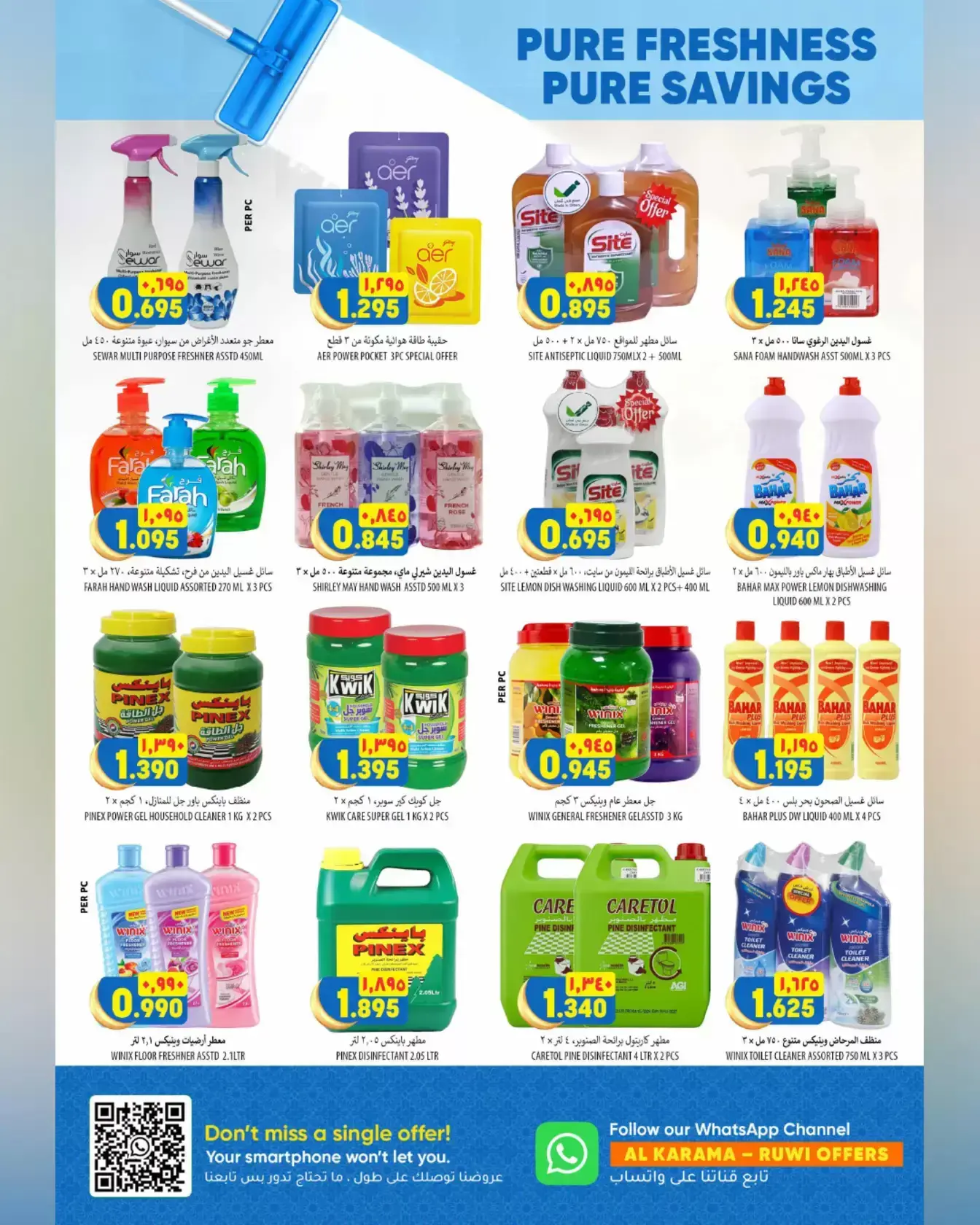 Offres Hypermarché Al Karama Rwy de 17 à 28 mars 2026 Offres de l'Aïd