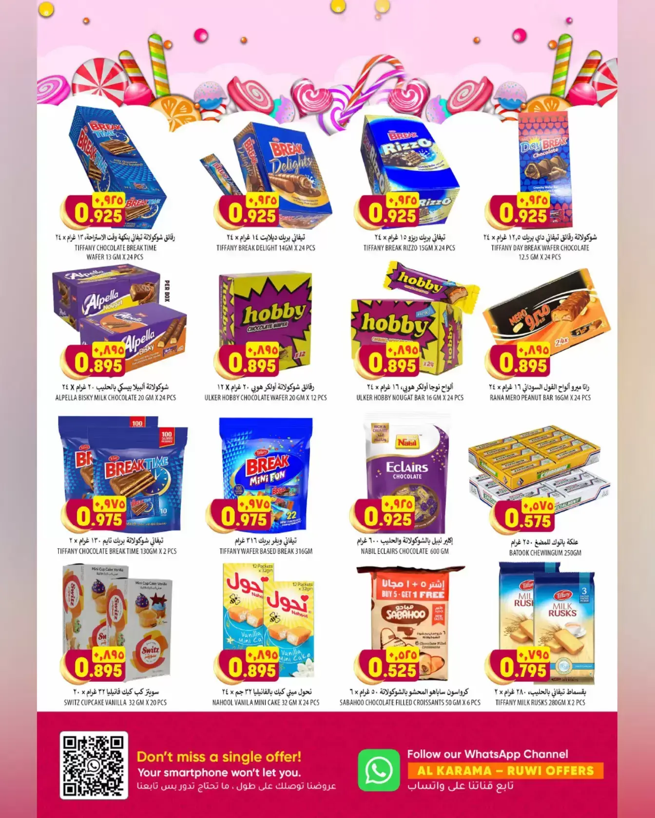 Offres Hypermarché Al Karama Rwy de 17 à 28 mars 2026 Offres de l'Aïd