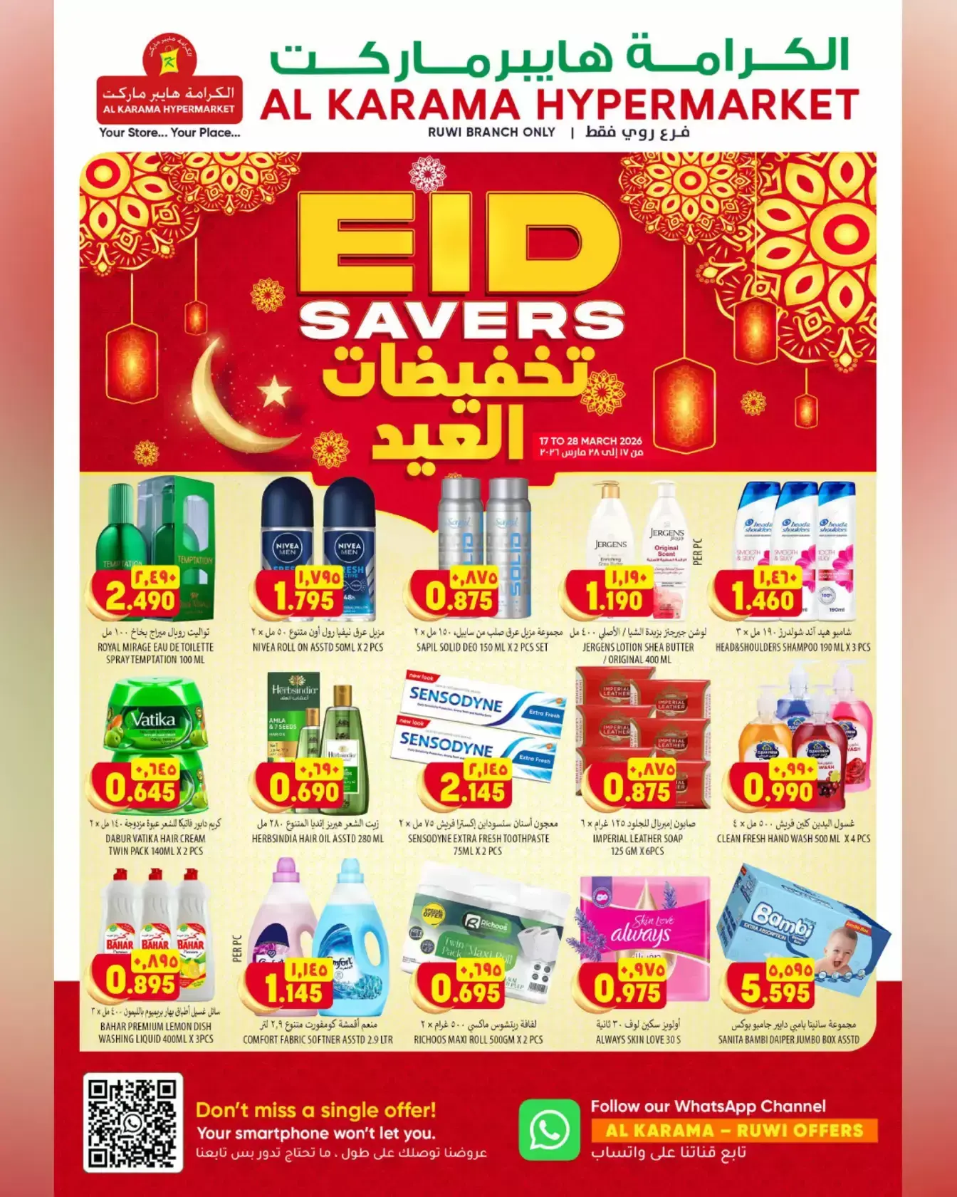 Offres Hypermarché Al Karama Rwy de 17 à 28 mars 2026 Offres de l'Aïd