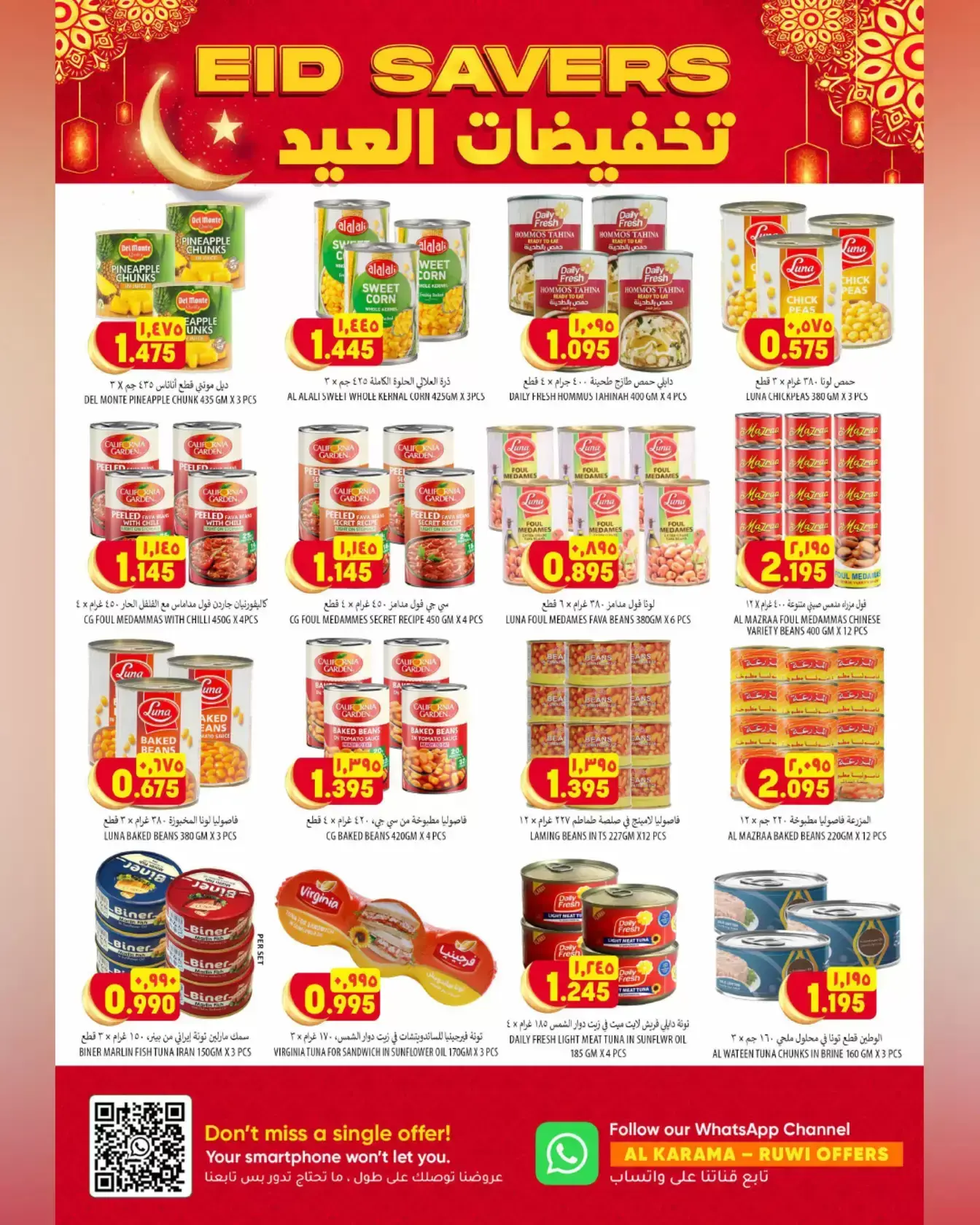 Offres Hypermarché Al Karama Rwy de 17 à 28 mars 2026 Offres de l'Aïd