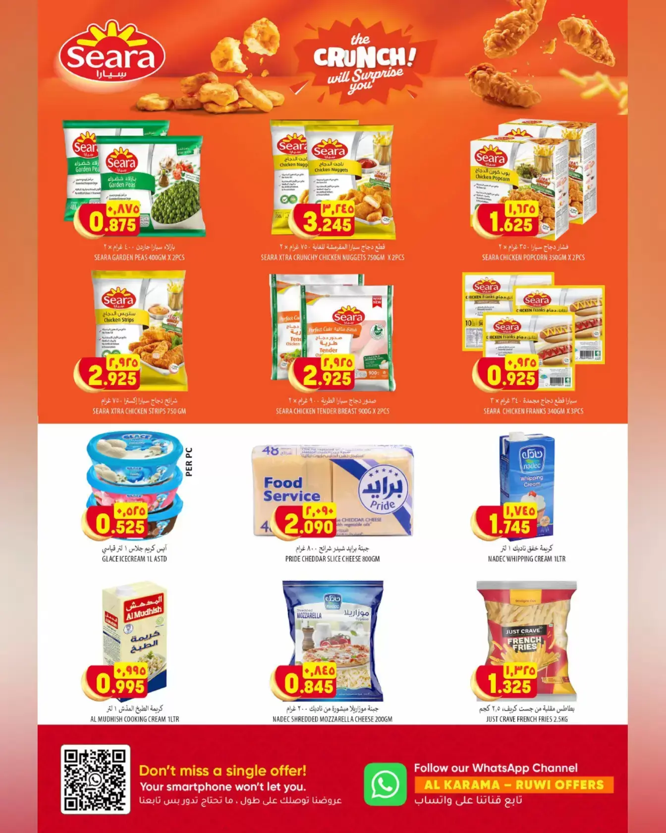 Offres Hypermarché Al Karama Rwy de 17 à 28 mars 2026 Offres de l'Aïd