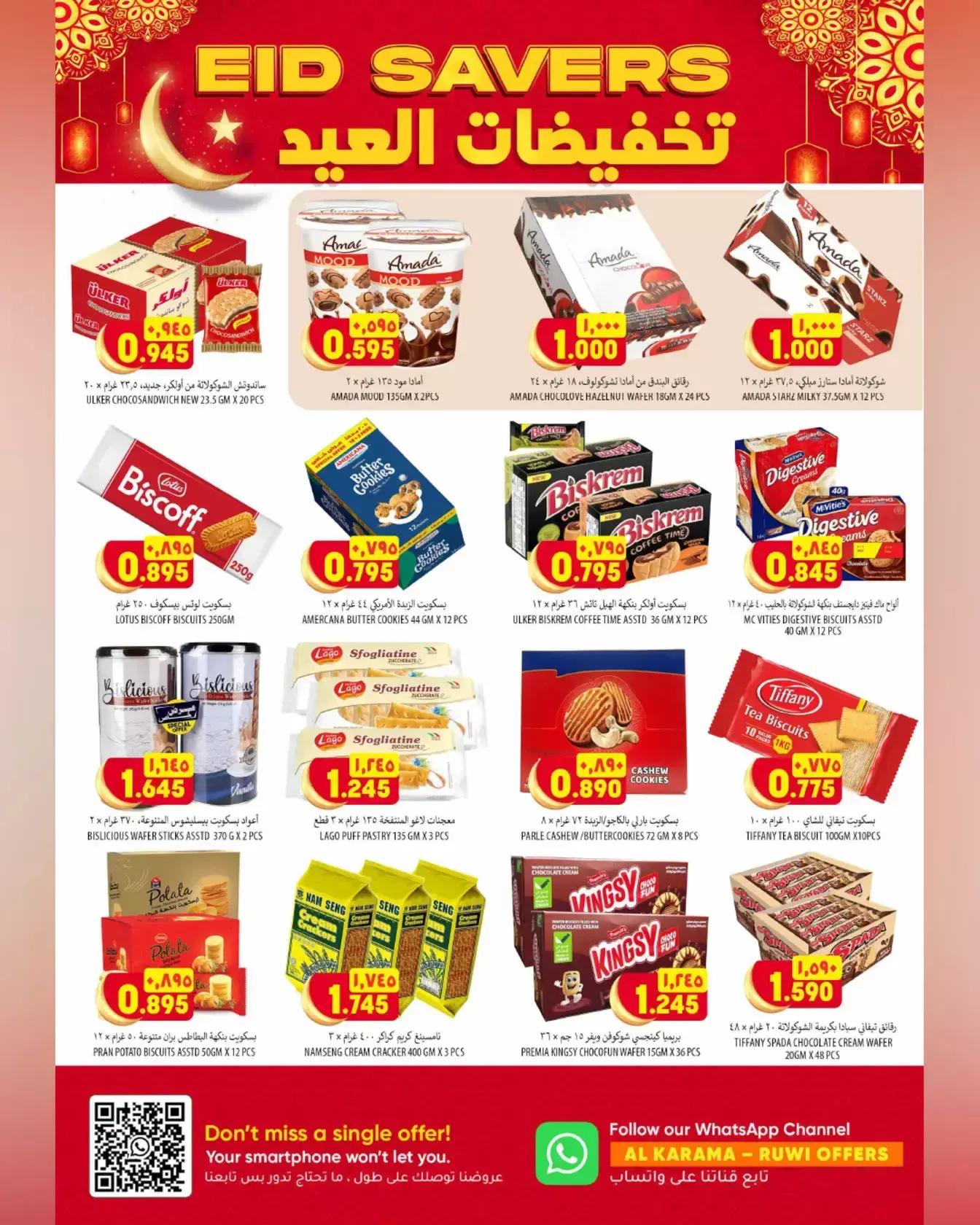 Offres Hypermarché Al Karama Rwy de 17 à 28 mars 2026 Offres de l'Aïd