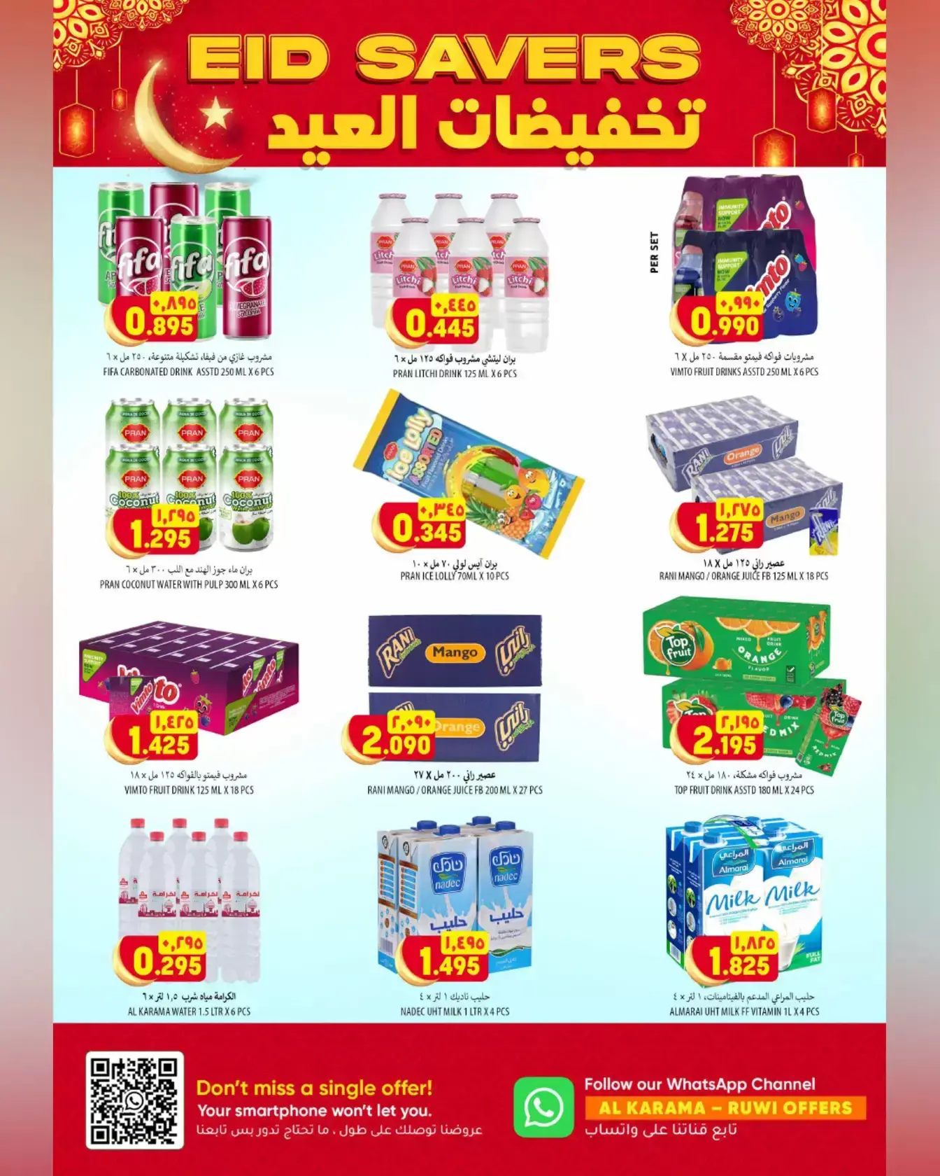 Offres Hypermarché Al Karama Rwy de 17 à 28 mars 2026 Offres de l'Aïd