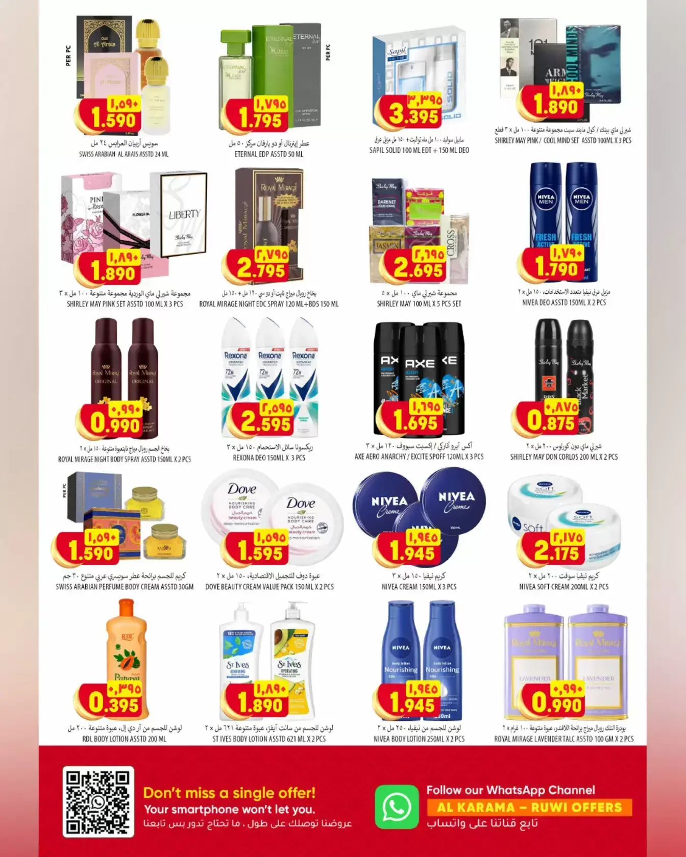 Offres Hypermarché Al Karama Rwy de 17 à 28 mars 2026 Offres de l'Aïd