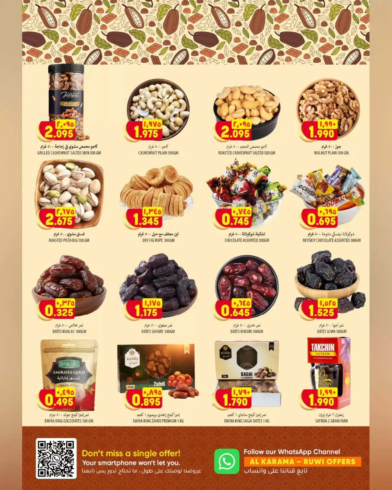 Offres Hypermarché Al Karama Rwy de 17 à 28 mars 2026 Offres de l'Aïd