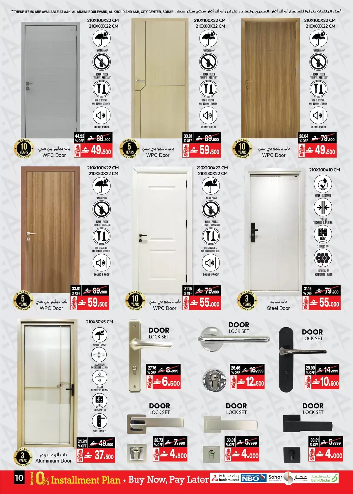 عروض أيه أند أتش عمان من ١٨ مارس حتى ٦ أبريل ٢٠٢٦ عروض ماى هوم