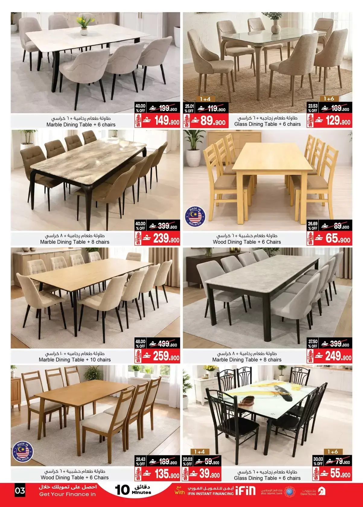 عروض أيه أند أتش عمان من ١٨ مارس حتى ٦ أبريل ٢٠٢٦ عروض ماى هوم