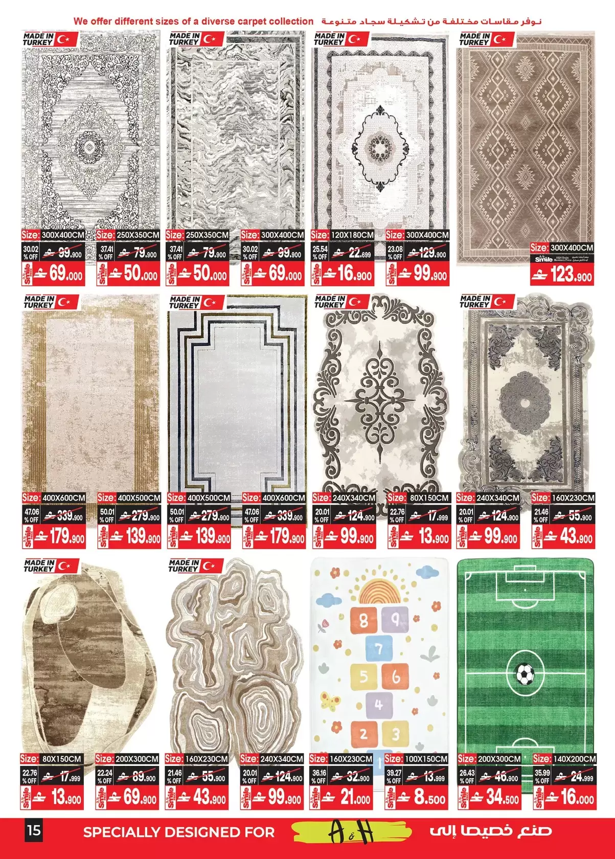 عروض أيه أند أتش عمان من ١٨ مارس حتى ٦ أبريل ٢٠٢٦ عروض ماى هوم