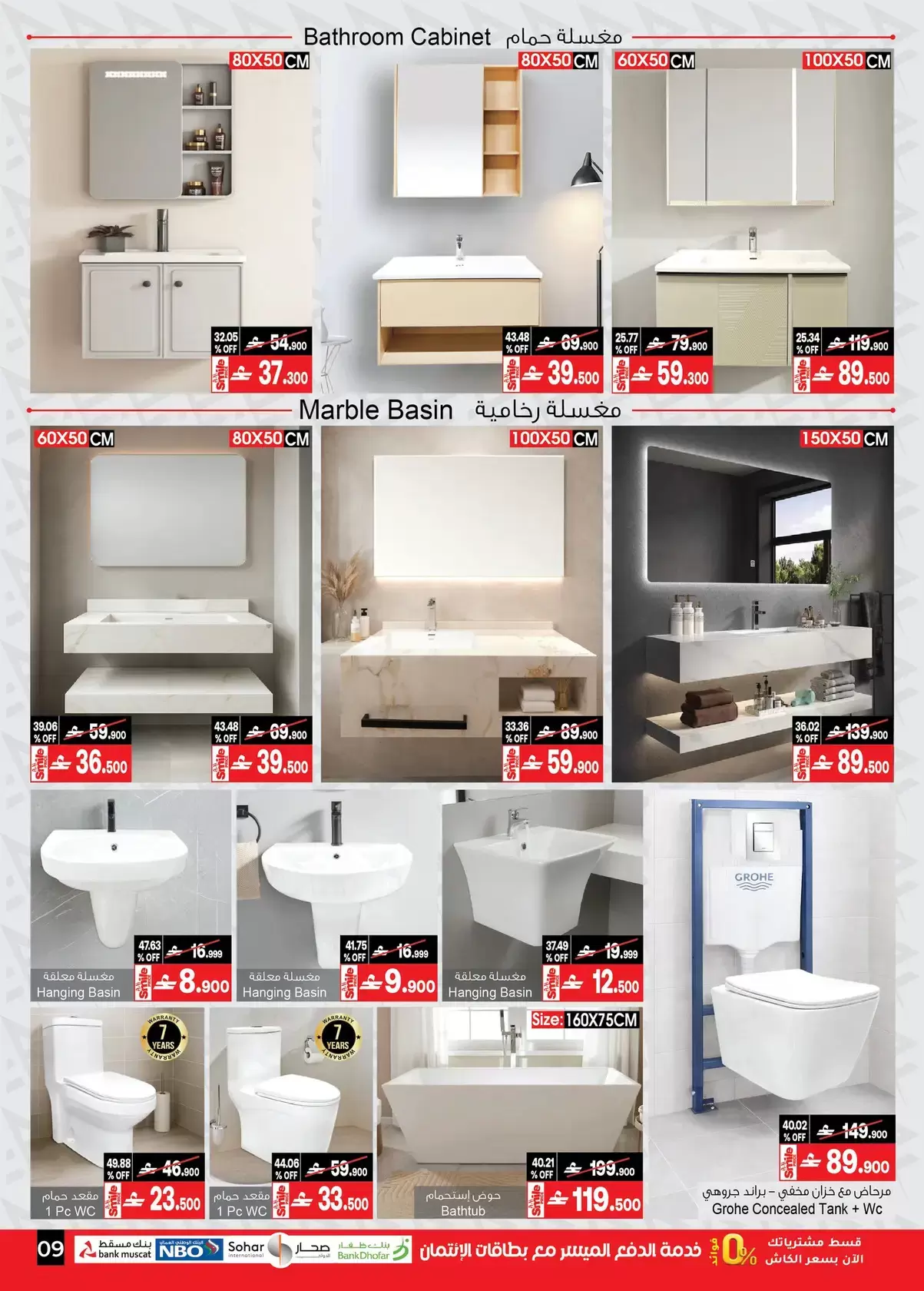 عروض أيه أند أتش عمان من ١٨ مارس حتى ٦ أبريل ٢٠٢٦ عروض ماى هوم