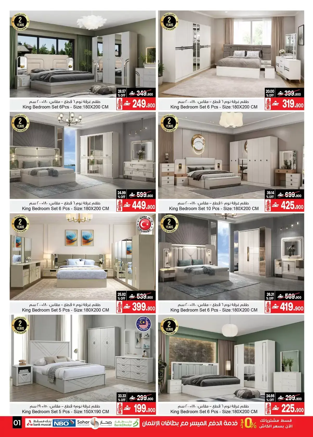 عروض أيه أند أتش عمان من ١٨ مارس حتى ٦ أبريل ٢٠٢٦ عروض ماى هوم