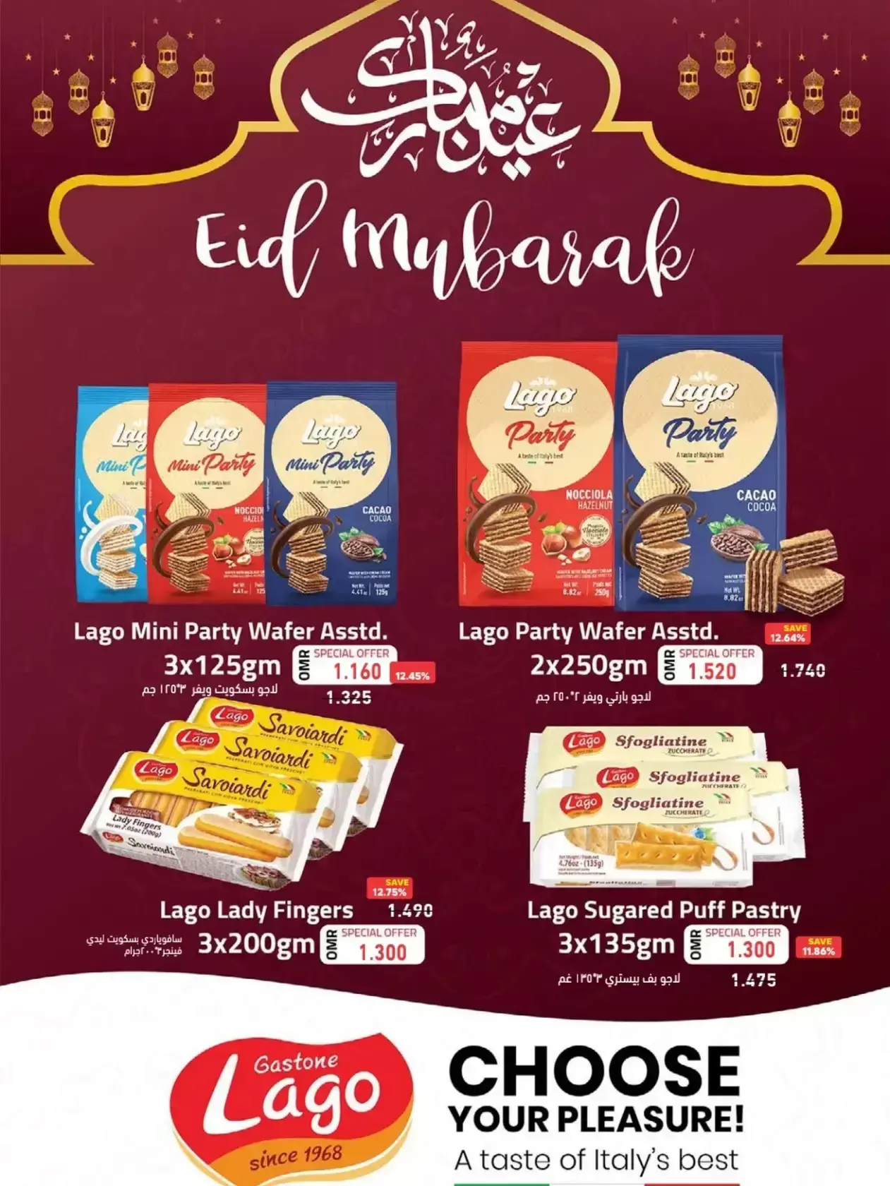 عروض أسواق رامز المنطقة الصناعية, السعادة من ١٦ حتى ٢٦ مارس ٢٠٢٦ عروض العيد فرحة