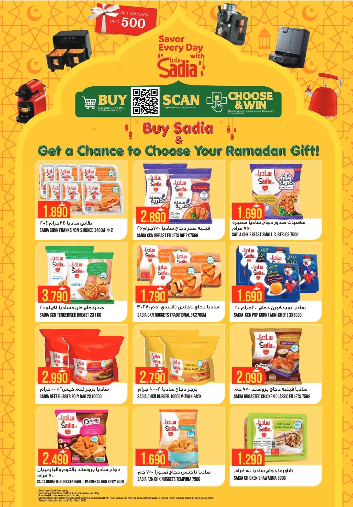 عروض فرسان لوى عمان من ١٧ حتى ١٩ مارس ٢٠٢٦ عروض عيد الفطر