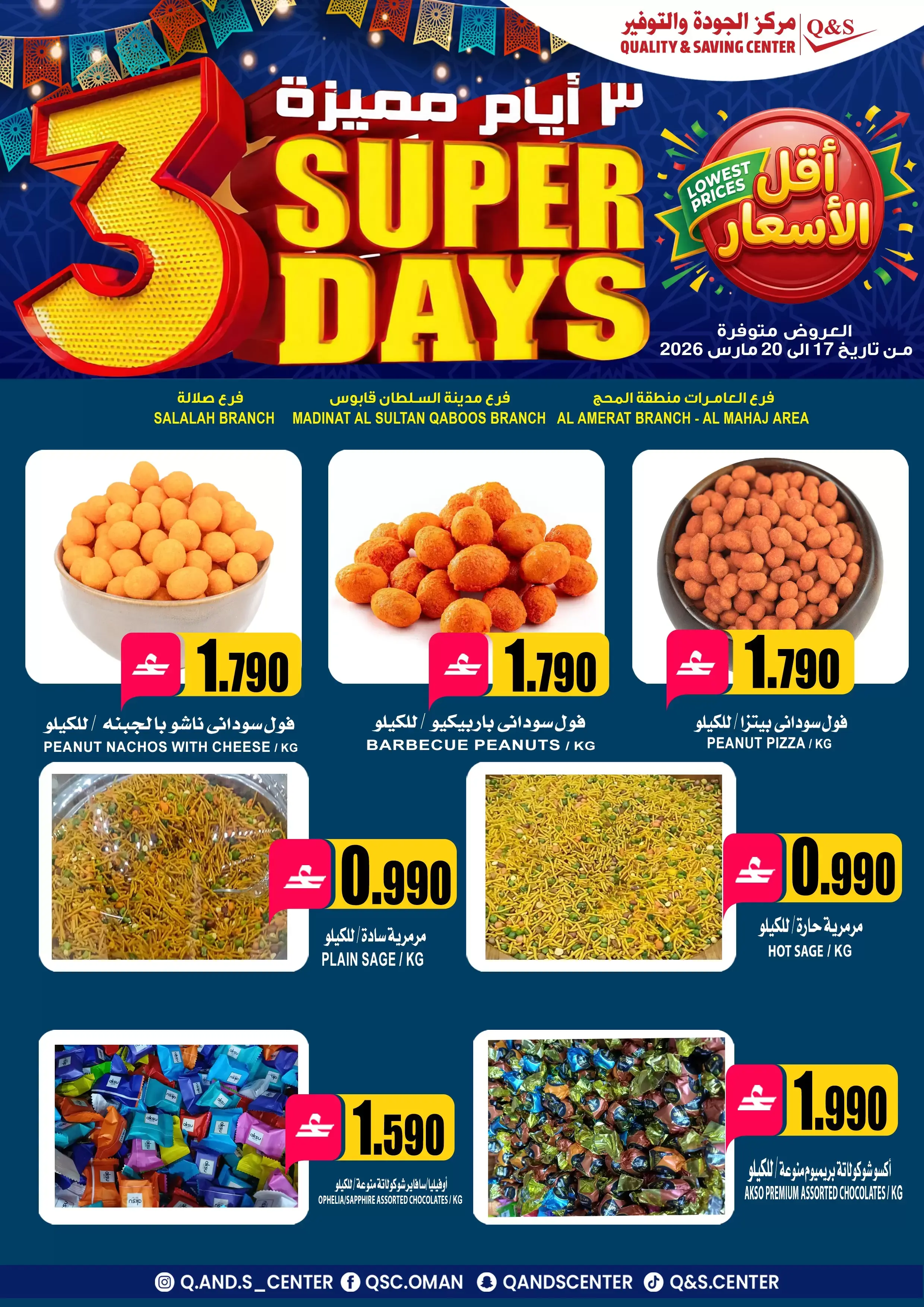 Quality & Saving center Oman offers from 17 to 20 March 2026 Super 3 Day Offers