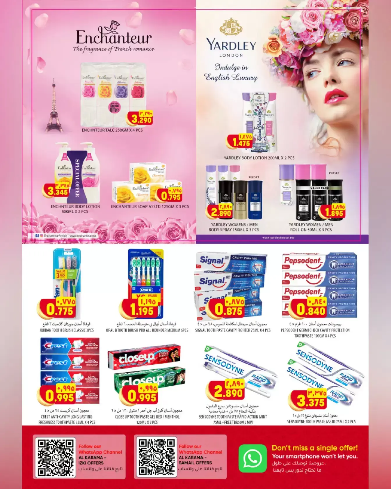 Al Karama Hypermarket offers in SAMAIL, Izki from 17 to 28 March 2026 Eid Offers