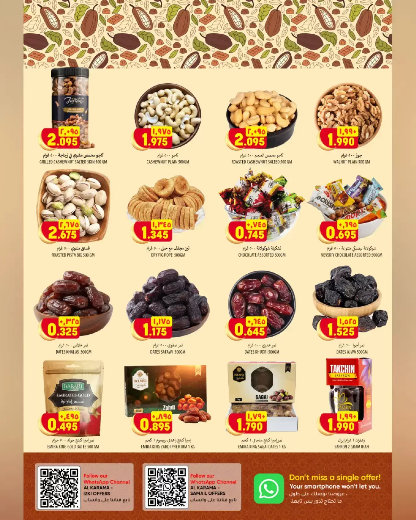 Al Karama Hypermarket offers in SAMAIL, Izki from 17 to 28 March 2026 Eid Offers