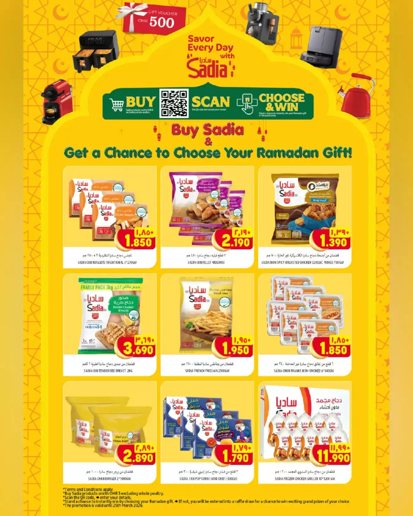 Al Karama Hypermarket offers in SAMAIL, Izki from 17 to 28 March 2026 Eid Offers