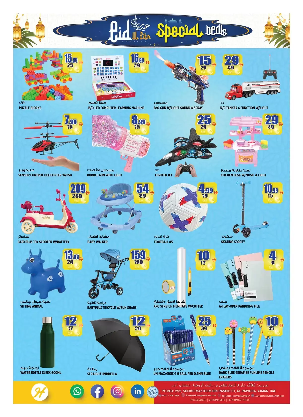 Ofertas de Hipermercado Hashim Ajman de 17 a 20 marzo 2026 Ofertas Eid Mubarak