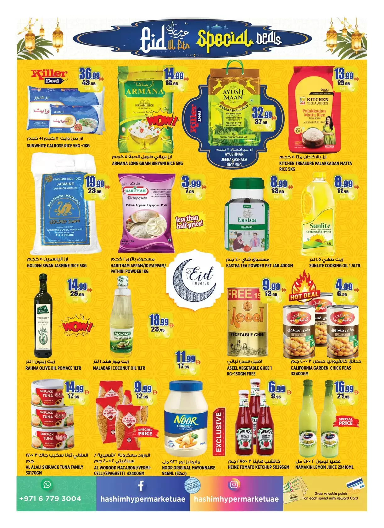 Ofertas de Hipermercado Hashim Ajman de 17 a 20 marzo 2026 Ofertas Eid Mubarak