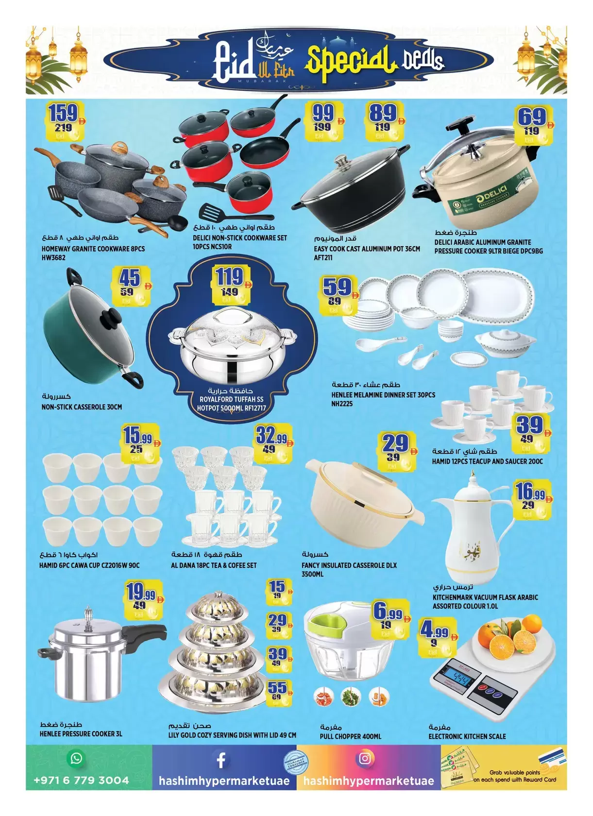 Ofertas de Hipermercado Hashim Ajman de 17 a 20 marzo 2026 Ofertas Eid Mubarak