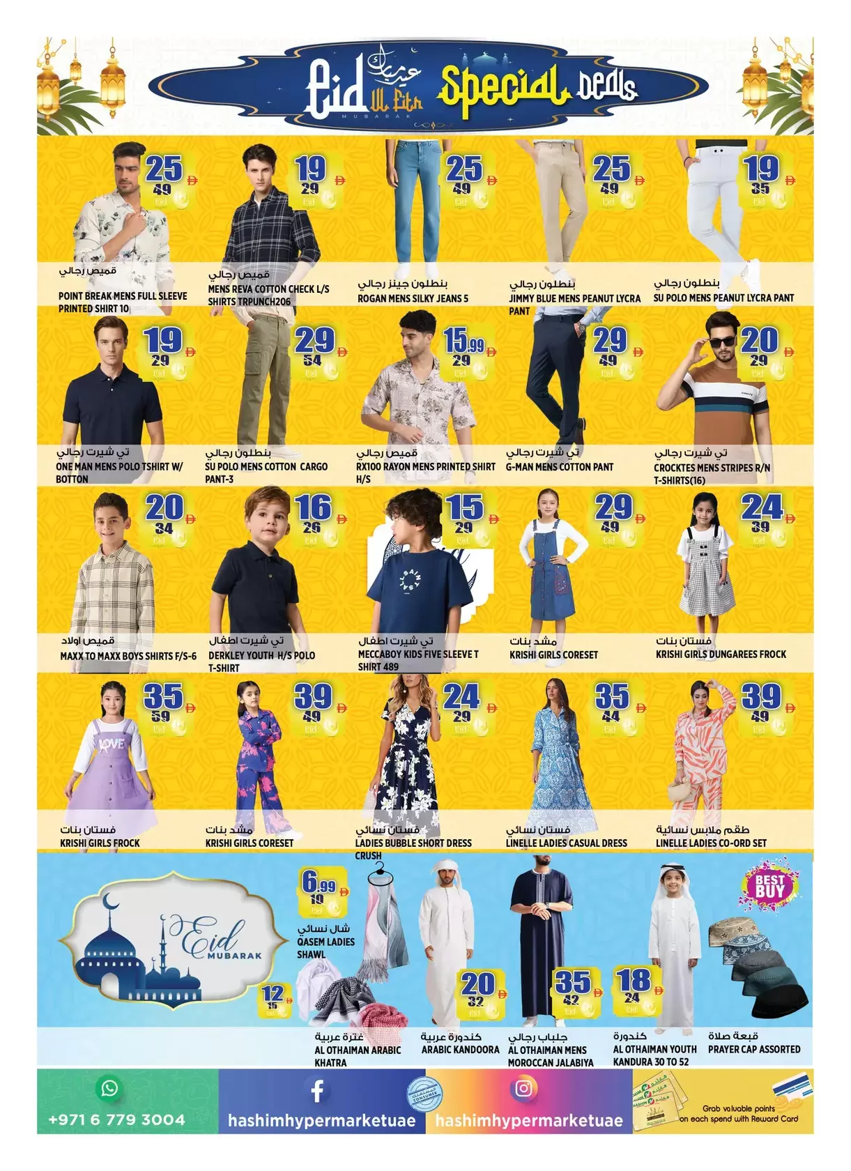 Ofertas de Hipermercado Hashim Ajman de 17 a 20 marzo 2026 Ofertas Eid Mubarak