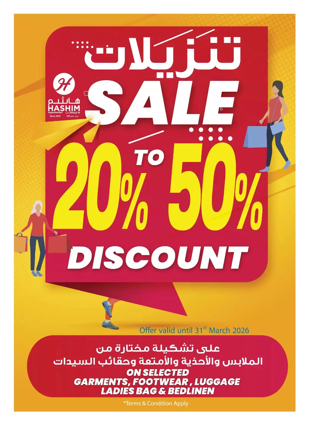 Ofertas de Hipermercado Hashim Ajman de 17 a 20 marzo 2026 Ofertas Eid Mubarak