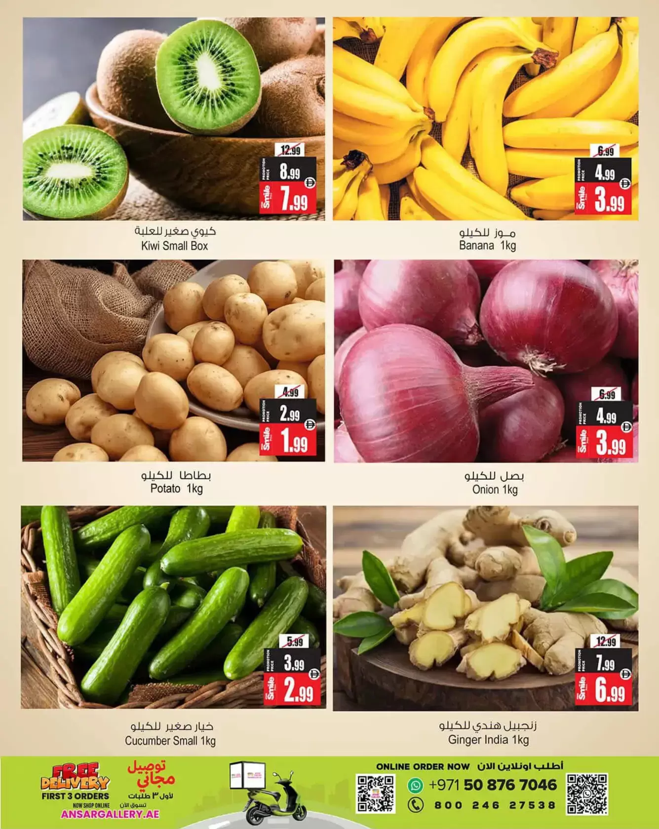 Ansar Mall & Gallery offers in Ajman from 17 to 24 March 2026 Eid Mubarak Offers