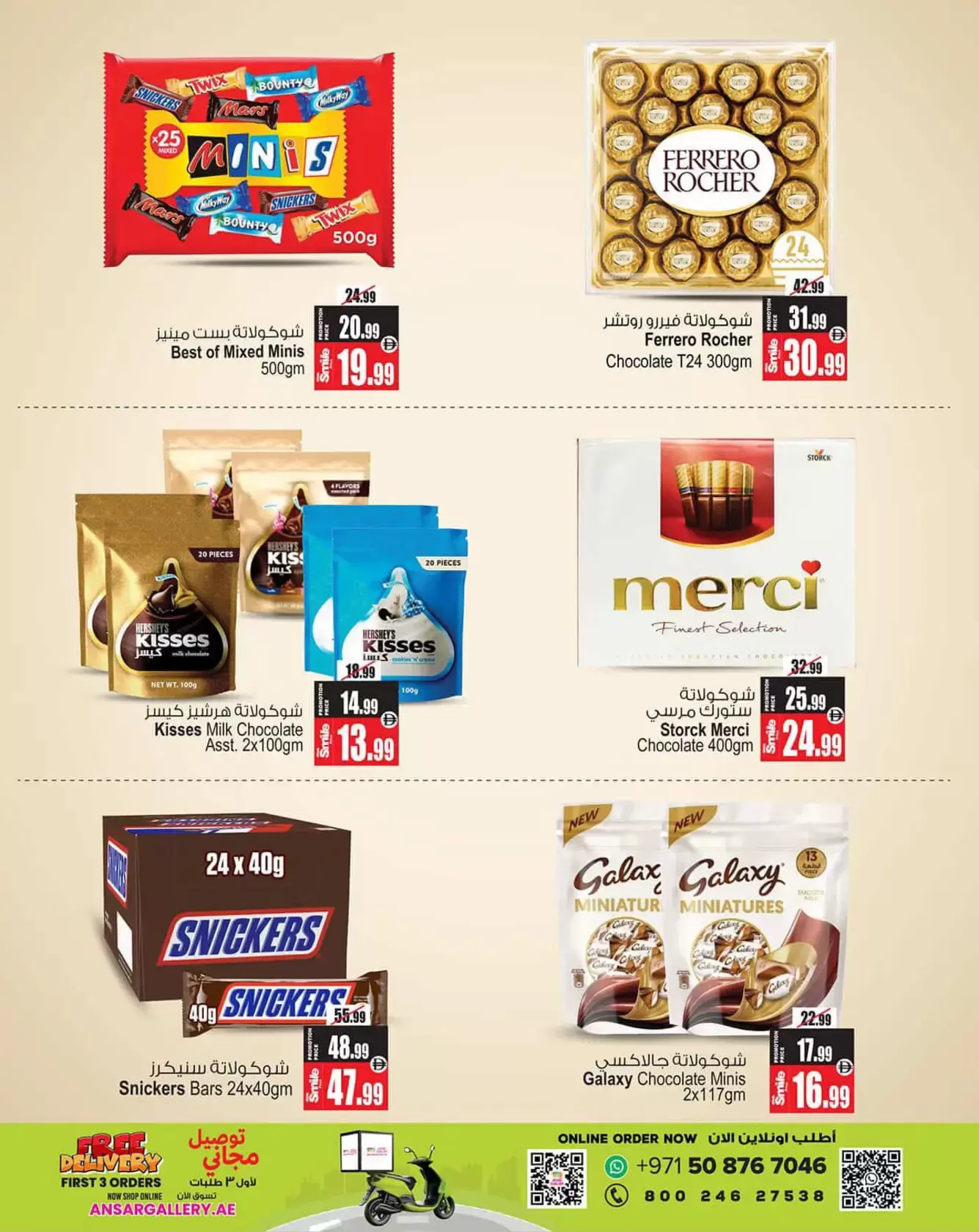 Ansar Mall & Gallery offers in Ajman from 17 to 24 March 2026 Eid Mubarak Offers