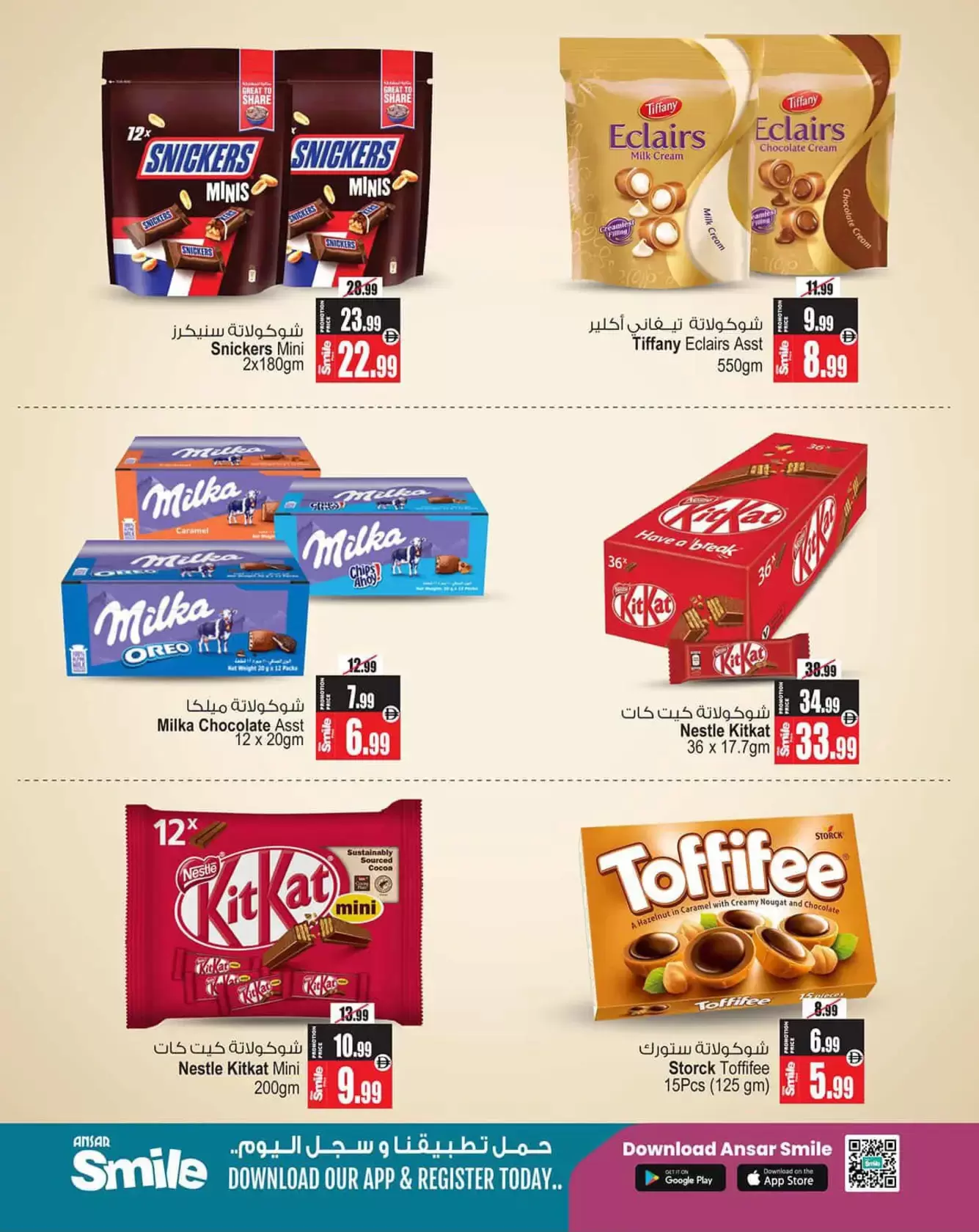 Ansar Mall & Gallery offers in Ajman from 17 to 24 March 2026 Eid Mubarak Offers