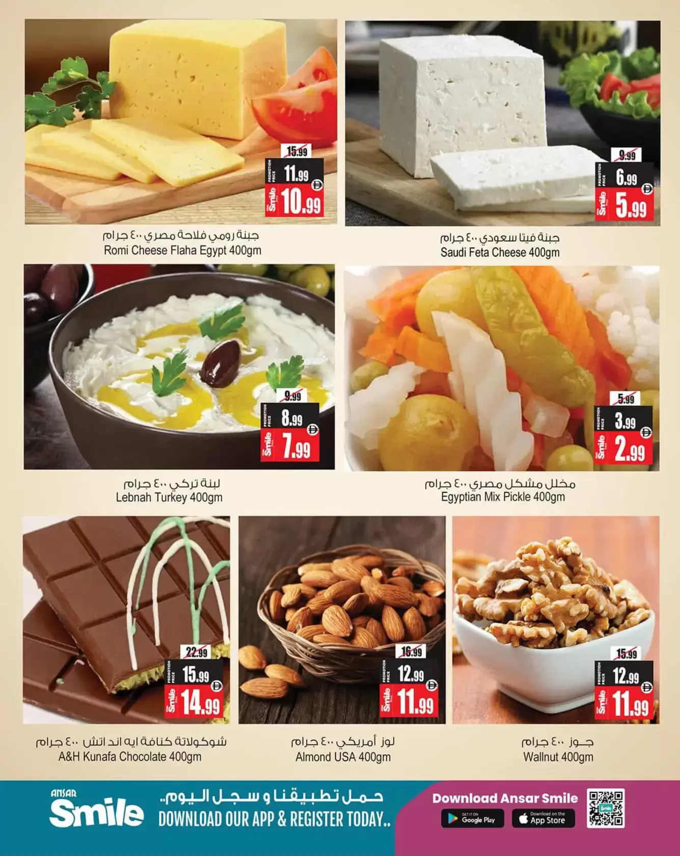 Ansar Mall & Gallery offers in Ajman from 17 to 24 March 2026 Eid Mubarak Offers