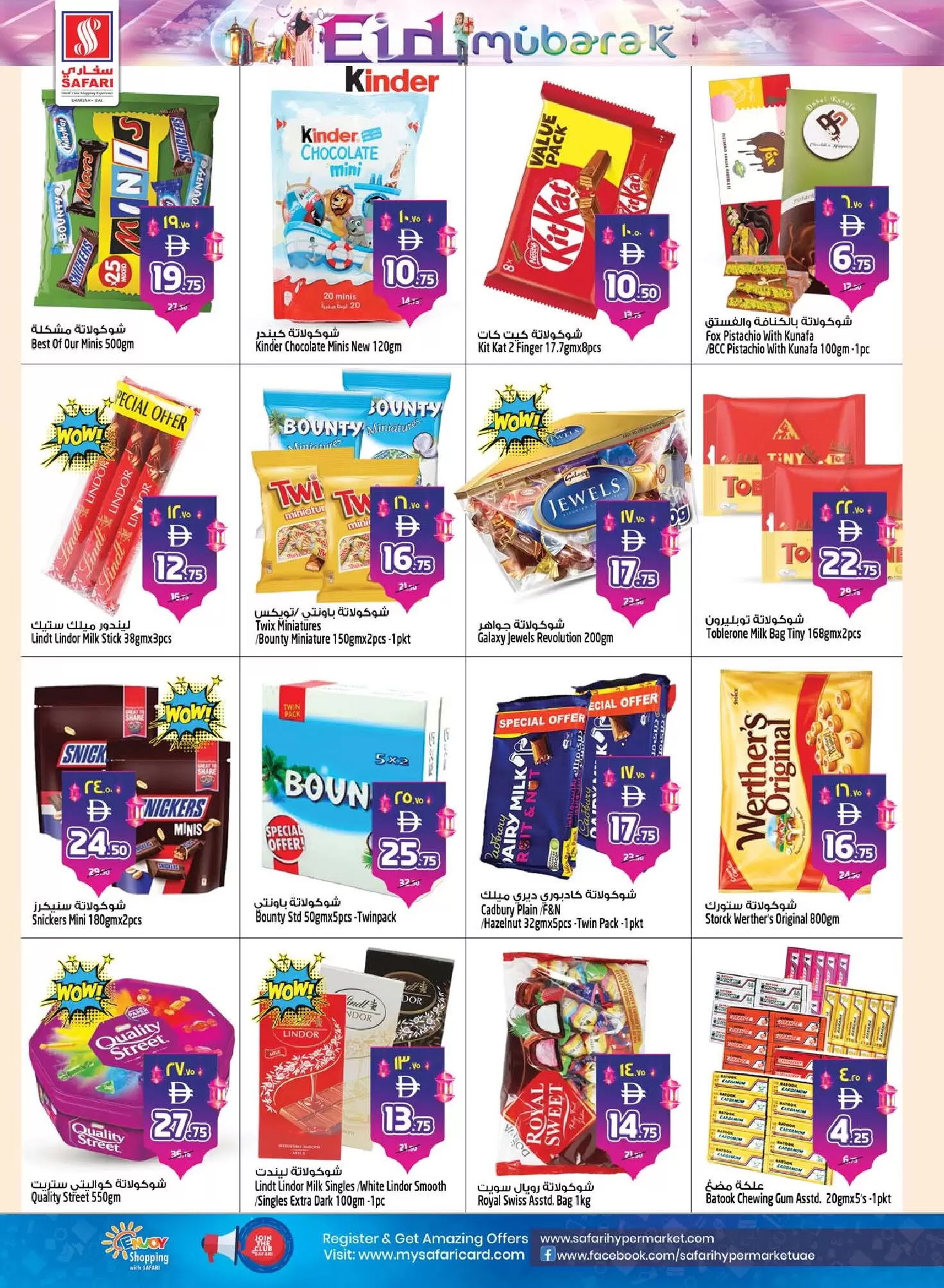 Safari hypermarket offers in Sharjah from 18 to 25 March 2026 Eid Mubarak Offers