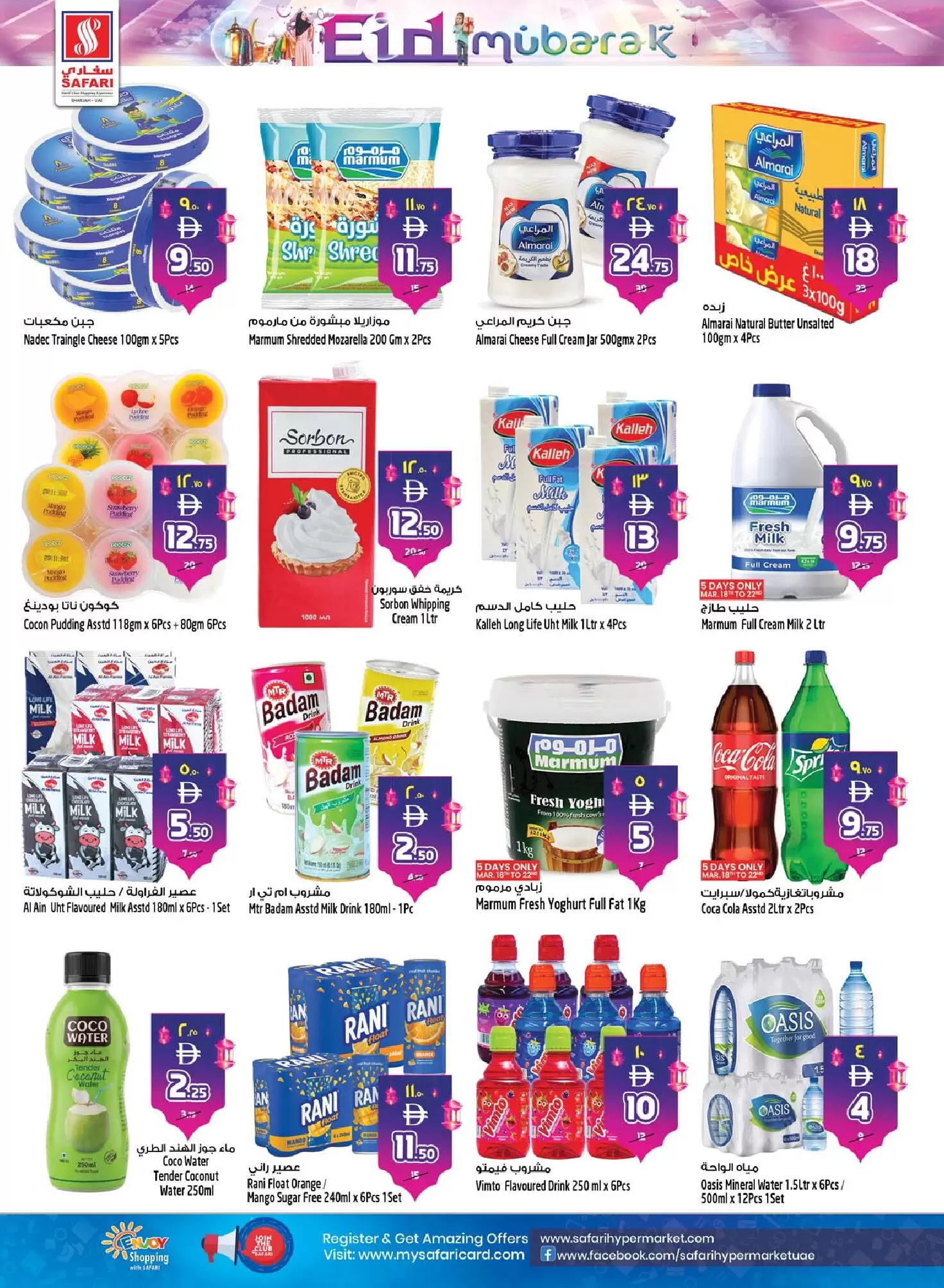 Safari hypermarket offers in Sharjah from 18 to 25 March 2026 Eid Mubarak Offers