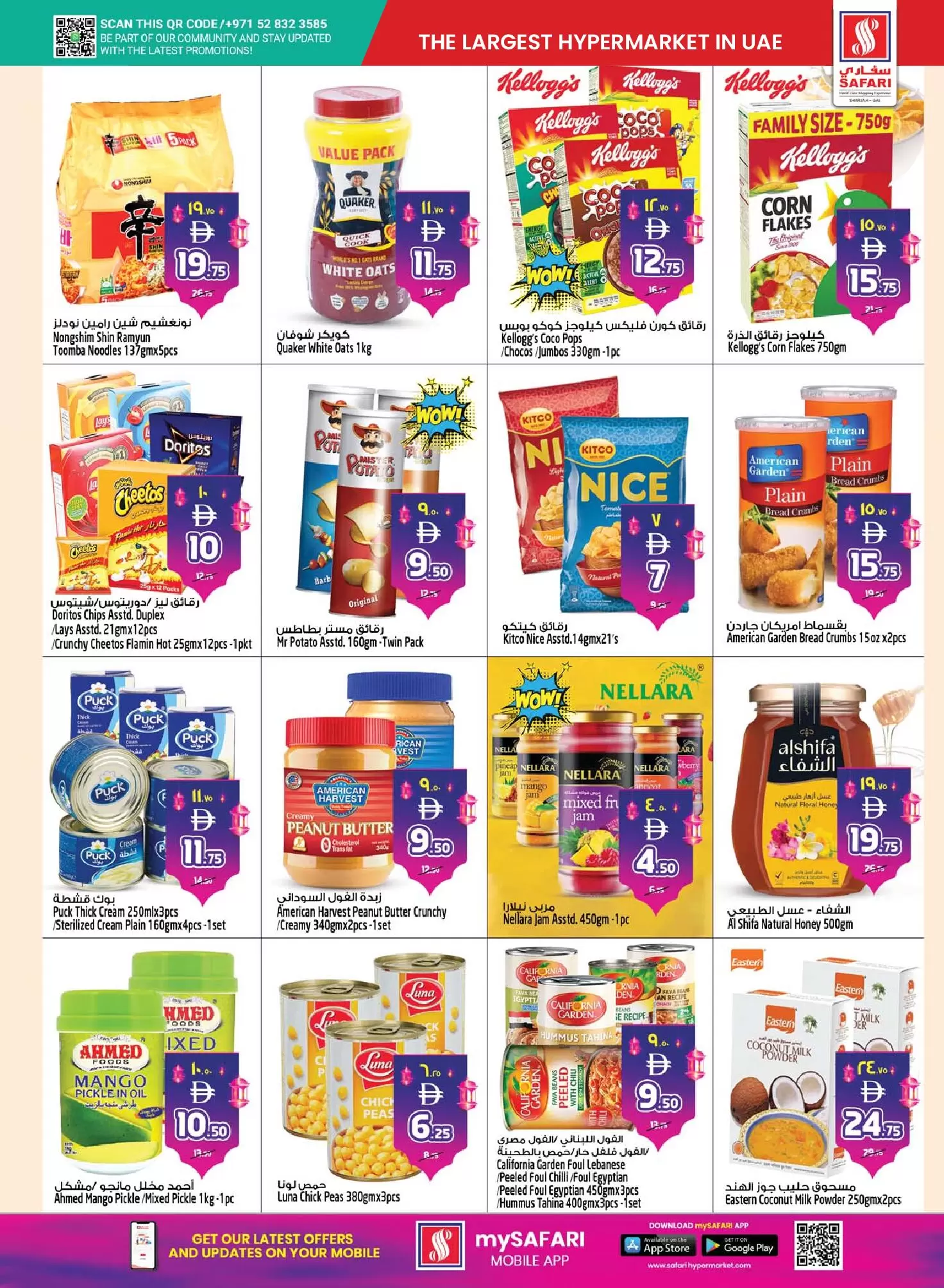 Safari hypermarket offers in Sharjah from 18 to 25 March 2026 Eid Mubarak Offers