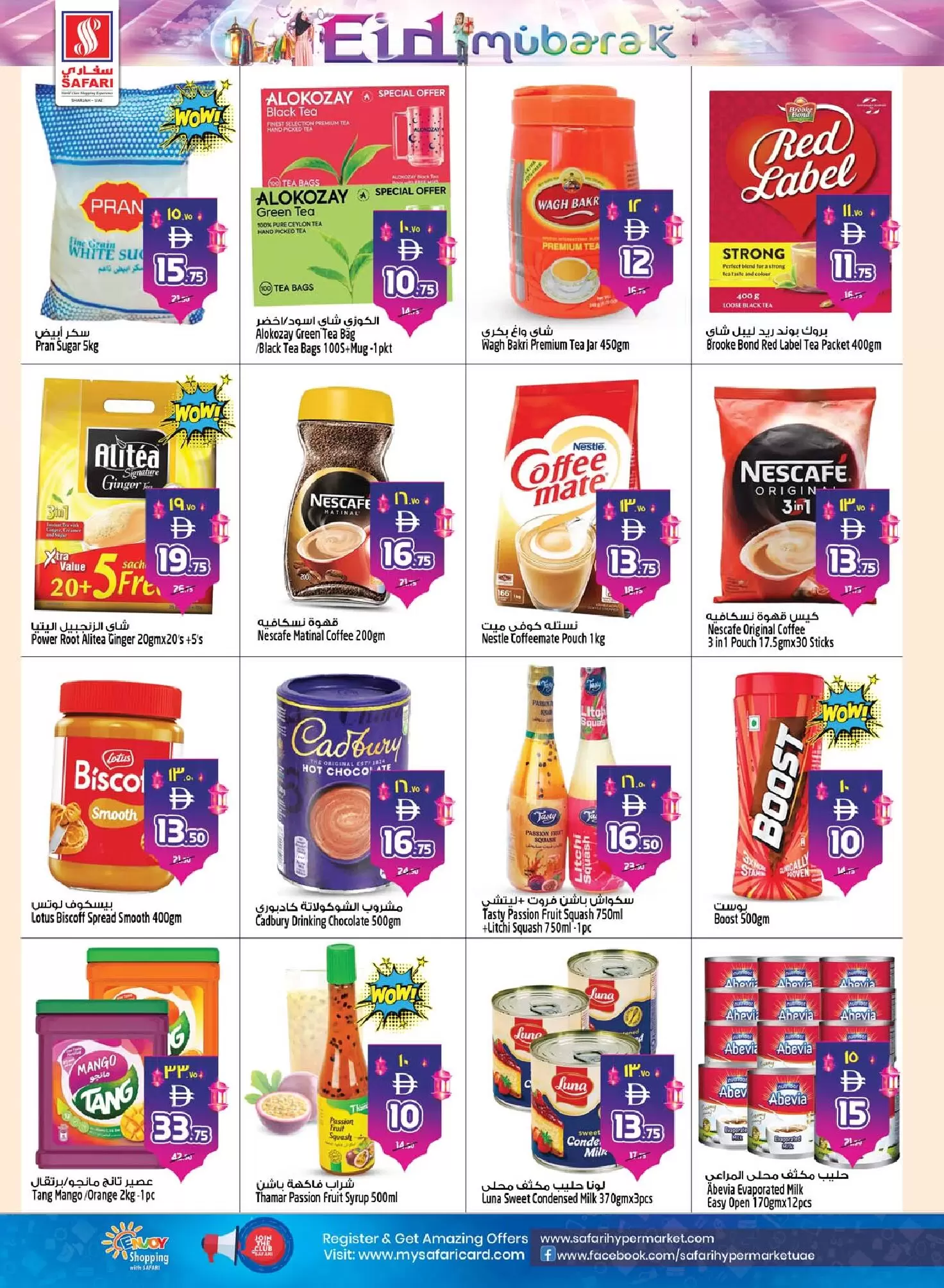 Safari hypermarket offers in Sharjah from 18 to 25 March 2026 Eid Mubarak Offers
