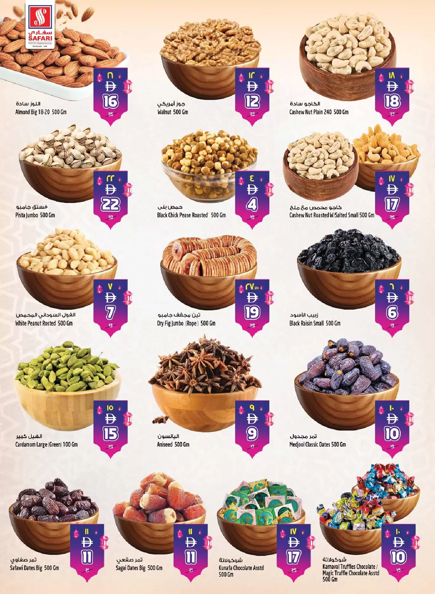 Safari hypermarket offers in Sharjah from 18 to 25 March 2026 Eid Mubarak Offers