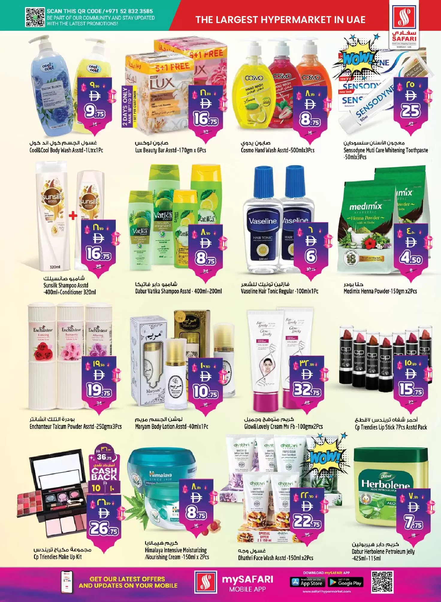 Safari hypermarket offers in Sharjah from 18 to 25 March 2026 Eid Mubarak Offers