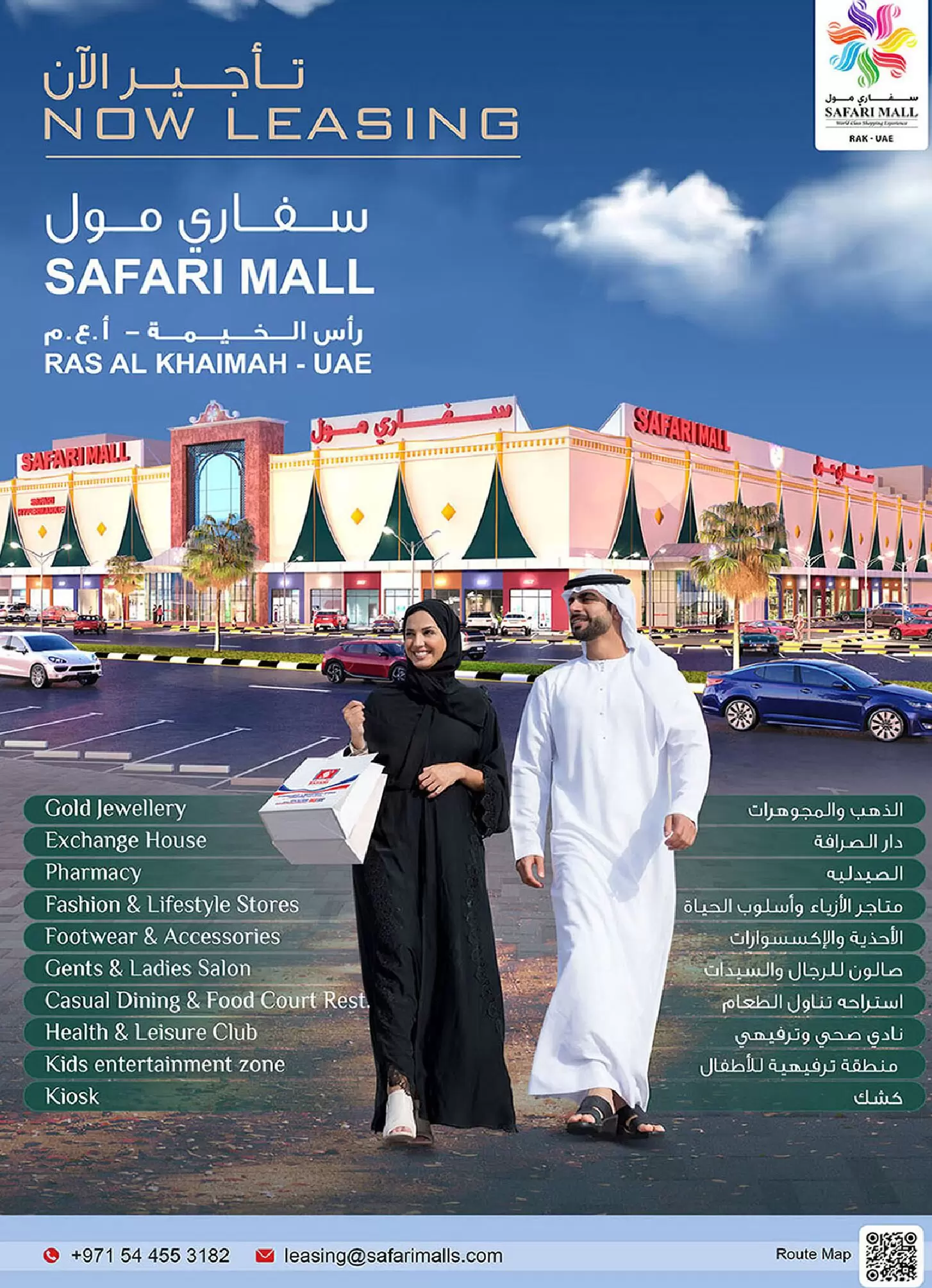 Safari hypermarket offers in Sharjah from 18 to 25 March 2026 Eid Mubarak Offers