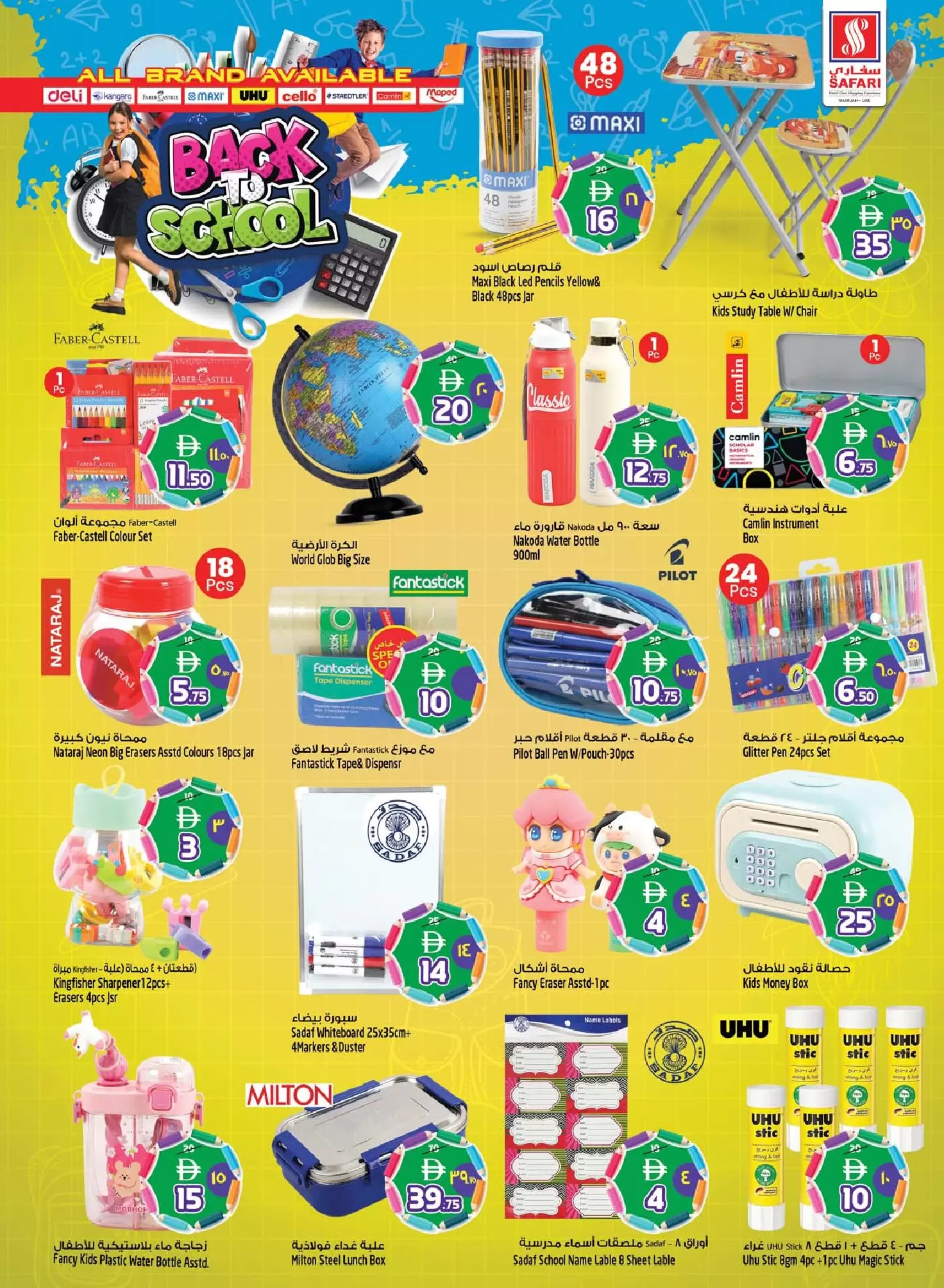 Safari hypermarket offers in Sharjah from 18 to 25 March 2026 Eid Mubarak Offers