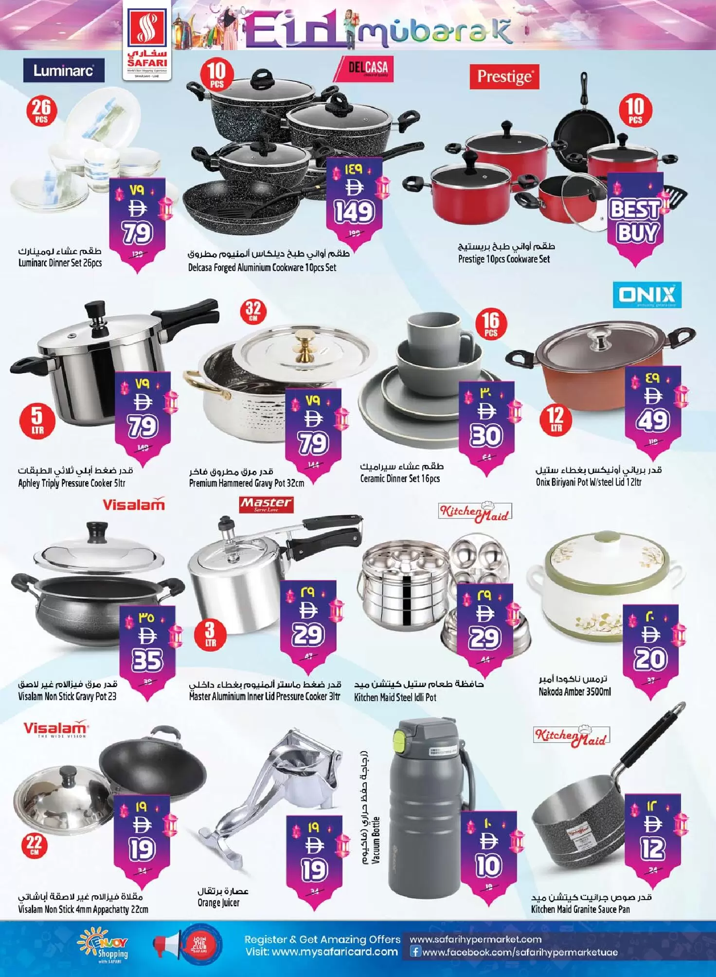 Safari hypermarket offers in Sharjah from 18 to 25 March 2026 Eid Mubarak Offers