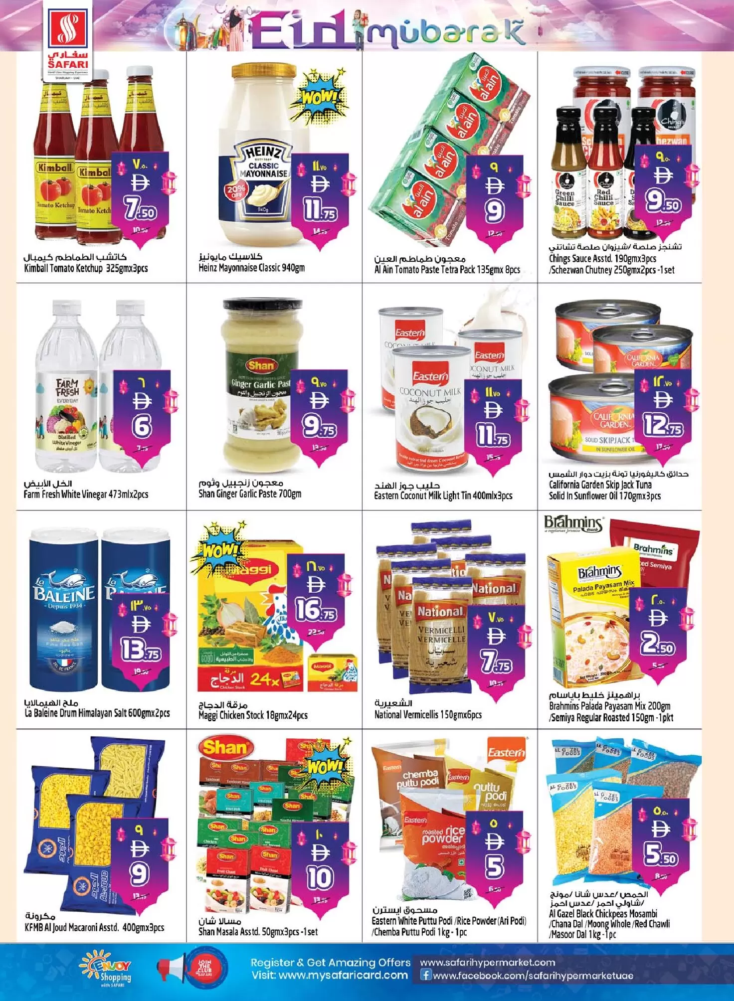 Safari hypermarket offers in Sharjah from 18 to 25 March 2026 Eid Mubarak Offers