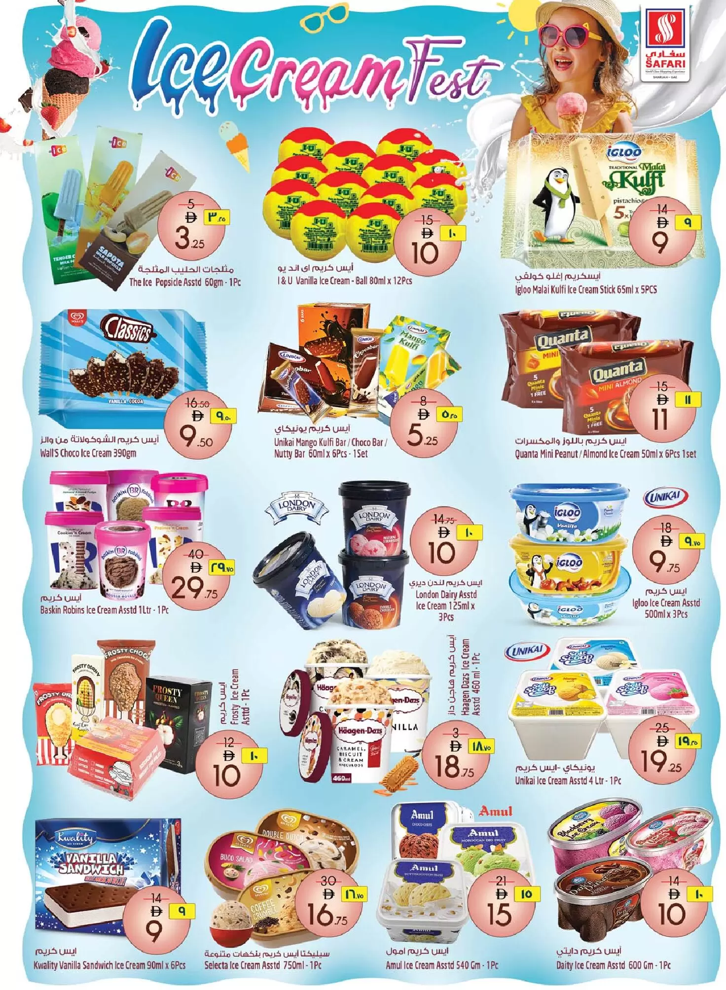 Safari hypermarket offers in Sharjah from 18 to 25 March 2026 Eid Mubarak Offers
