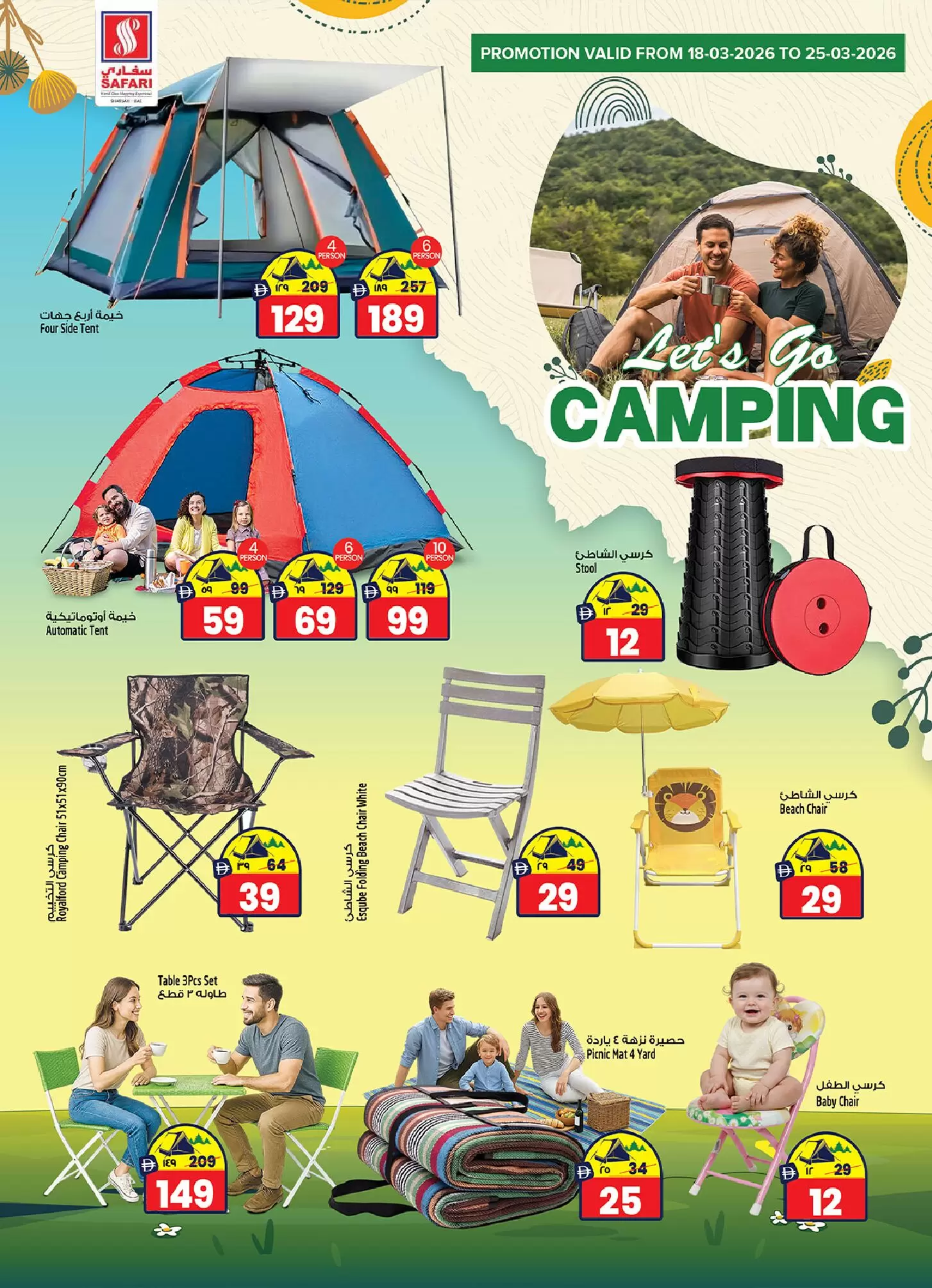 Safari hypermarket offers in Sharjah from 18 to 25 March 2026 Eid Mubarak Offers